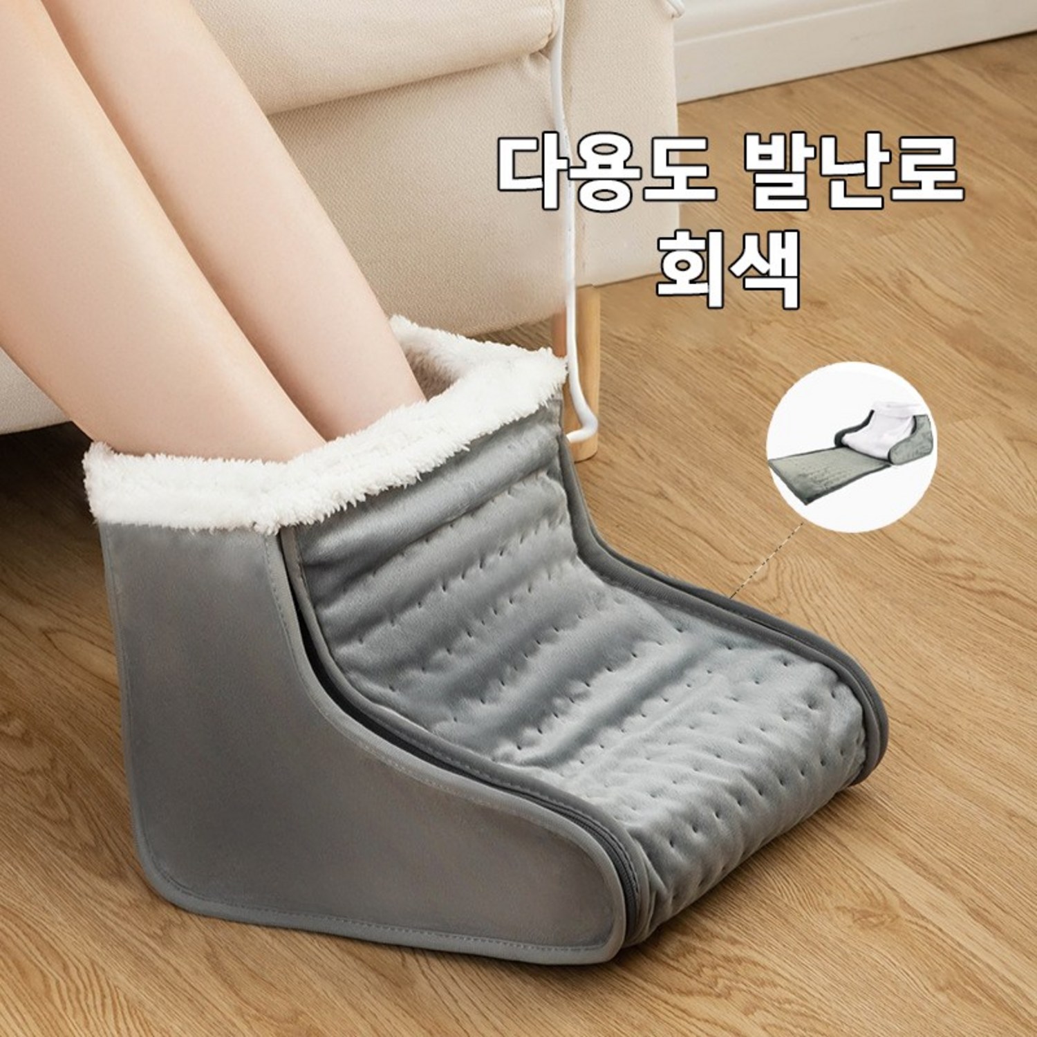 따뜻하고 편리한 겨울, 다용도 발온열기로 완성하세요!