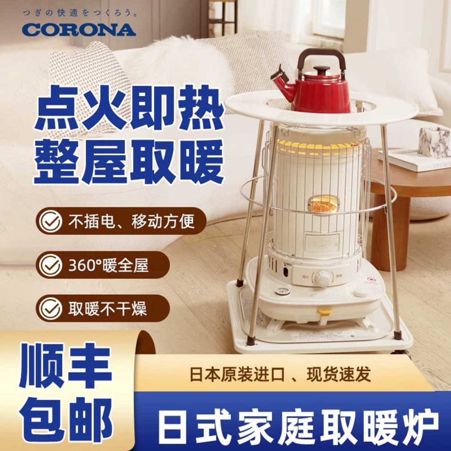 EQDC 코로나 SL-5123: 겨울을 녹이는 따스함, 낭만과 안전을 더하다