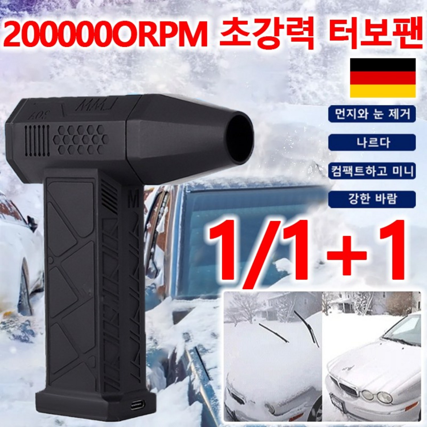 강력한 성능을 자랑하는 틱톡 인기 상품, 폭력터빈선풍기 차량선풍기