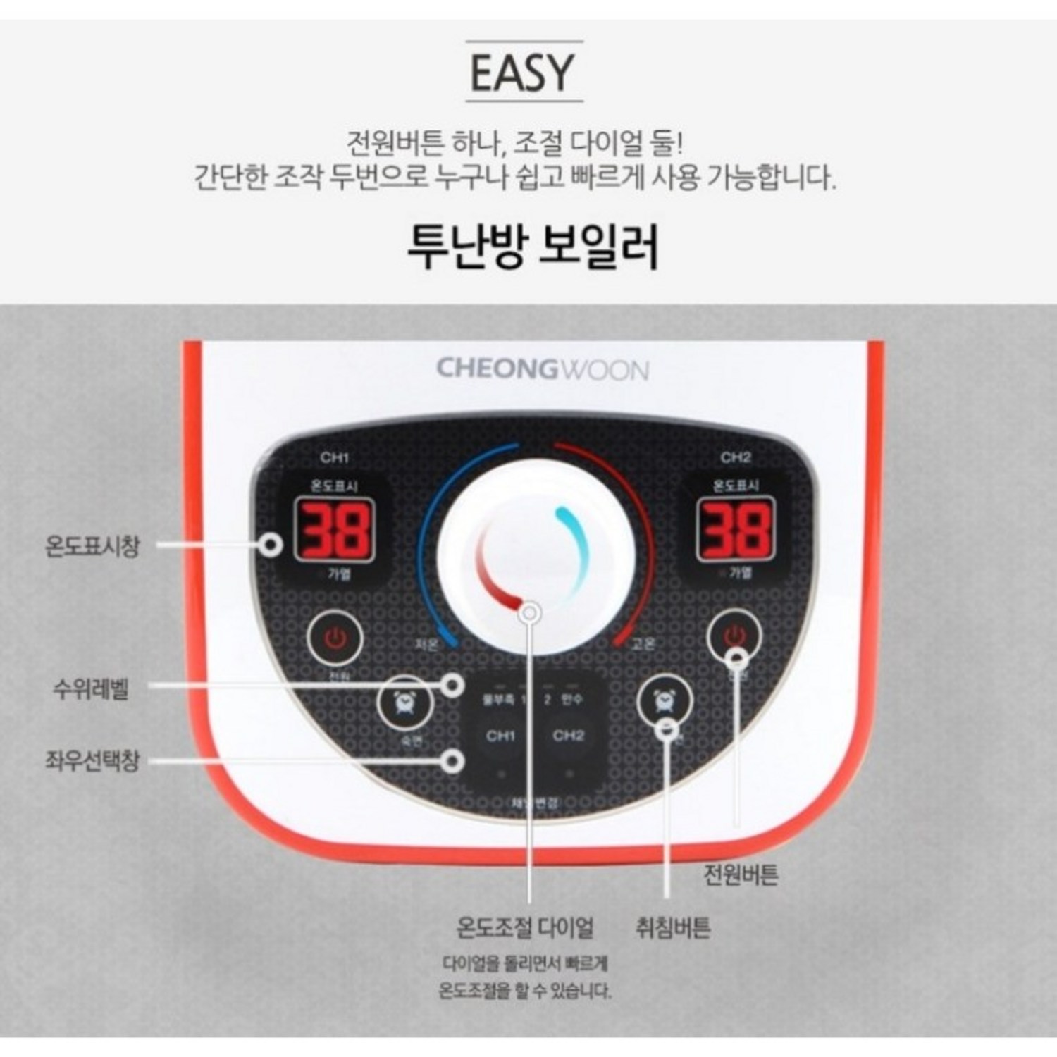 포근한 겨울밤을 위한 현명한 선택, 청운 온수 매트 보일러