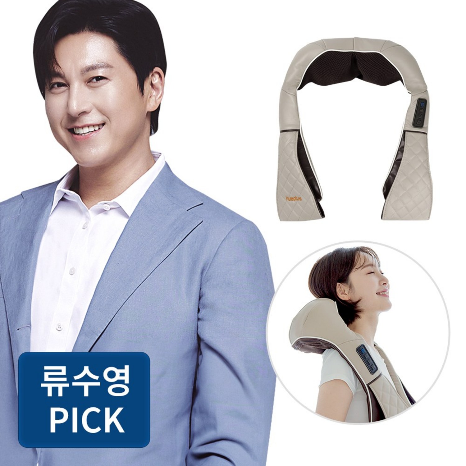 해피룸 휴플러스 무선 목어깨 안마기 CORDZERO-750 리뷰 휴플러스어깨안마기