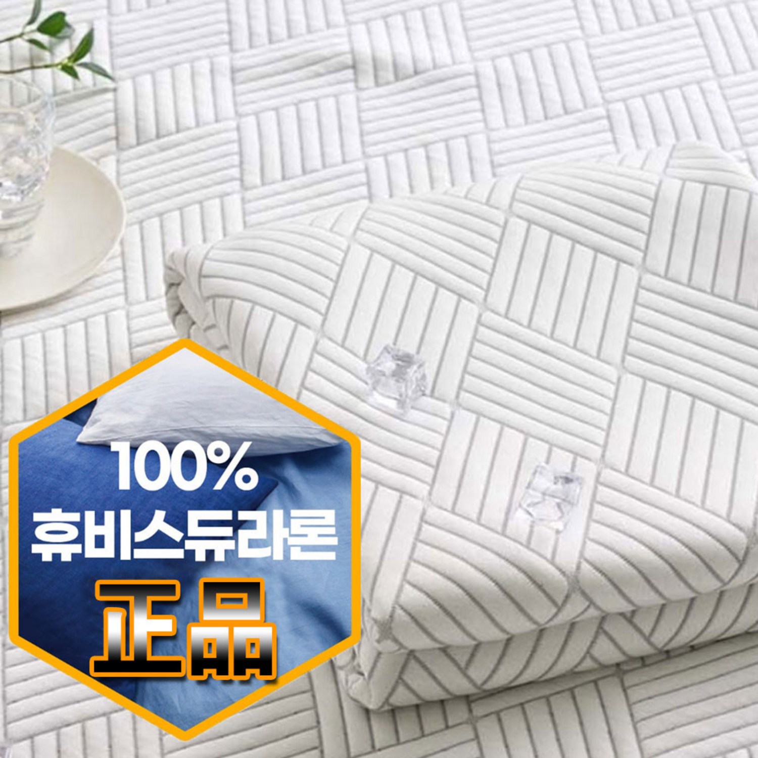 (국산)100% 듀라론 쿨 냉감 패드 리뷰 여름매트