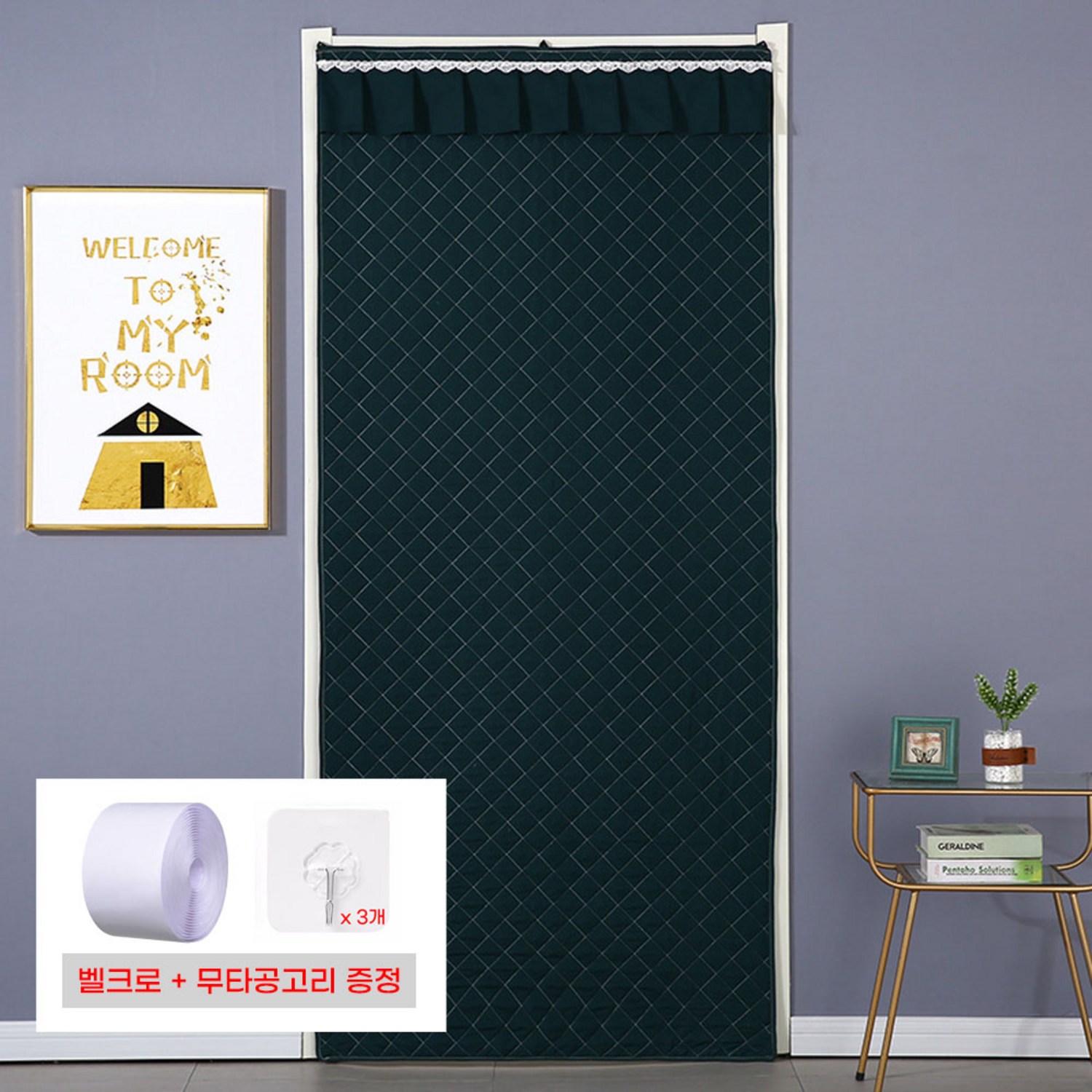 겨울 추위를 막아주는 울안방, 유스몰 방한커튼!