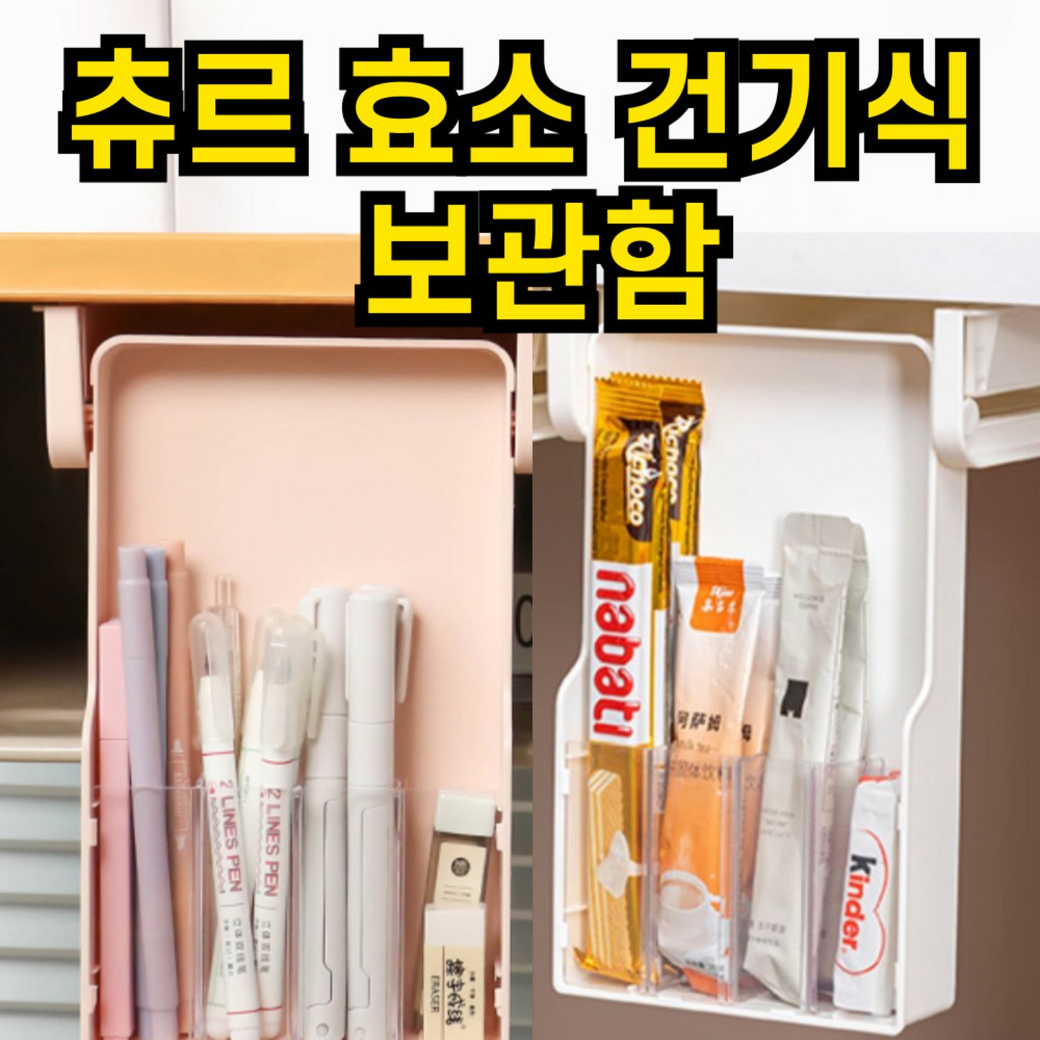 고양이 애호가를 위한 습식 간식 수납의 최적화된 솔루션