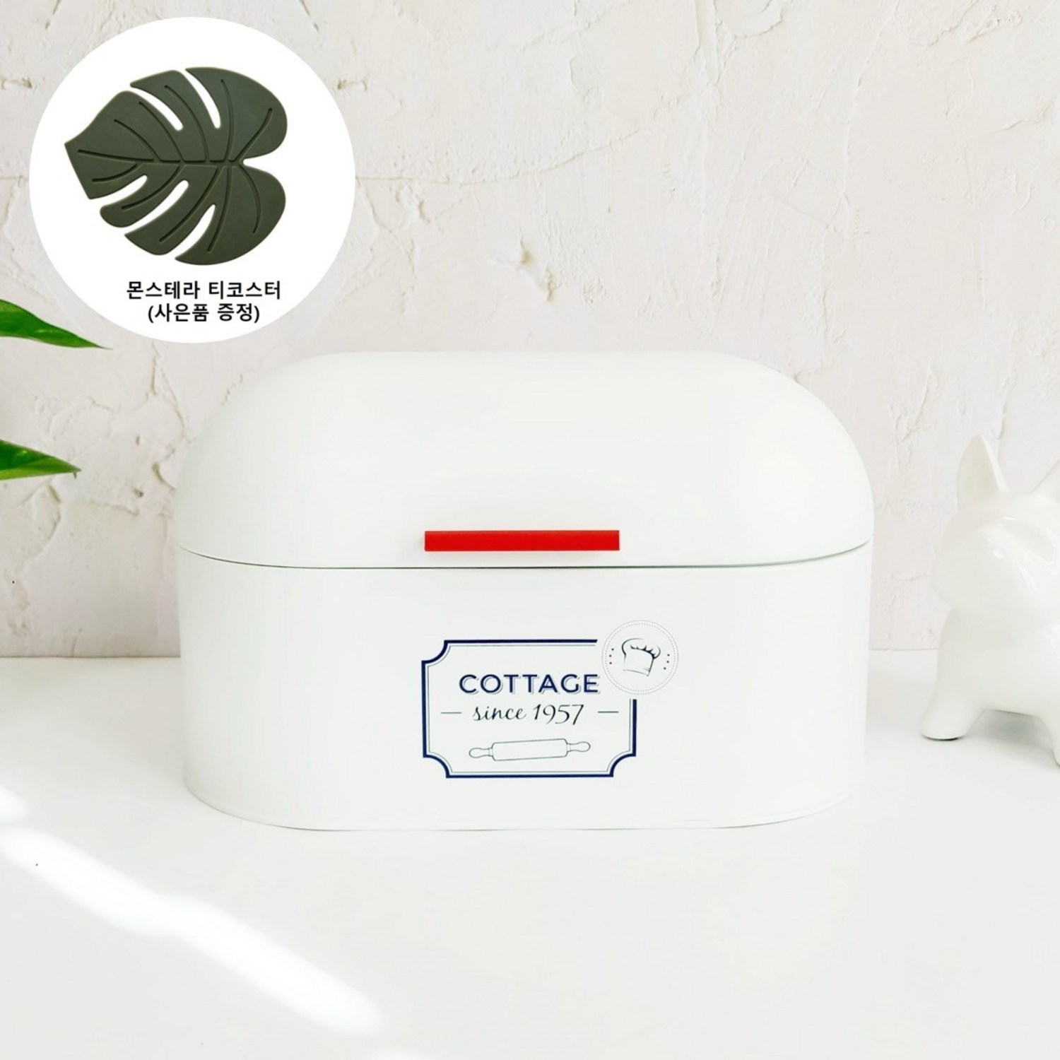 마이글로우 브레드 박스 하나로 식탁 위를 스타일리쉬하게!