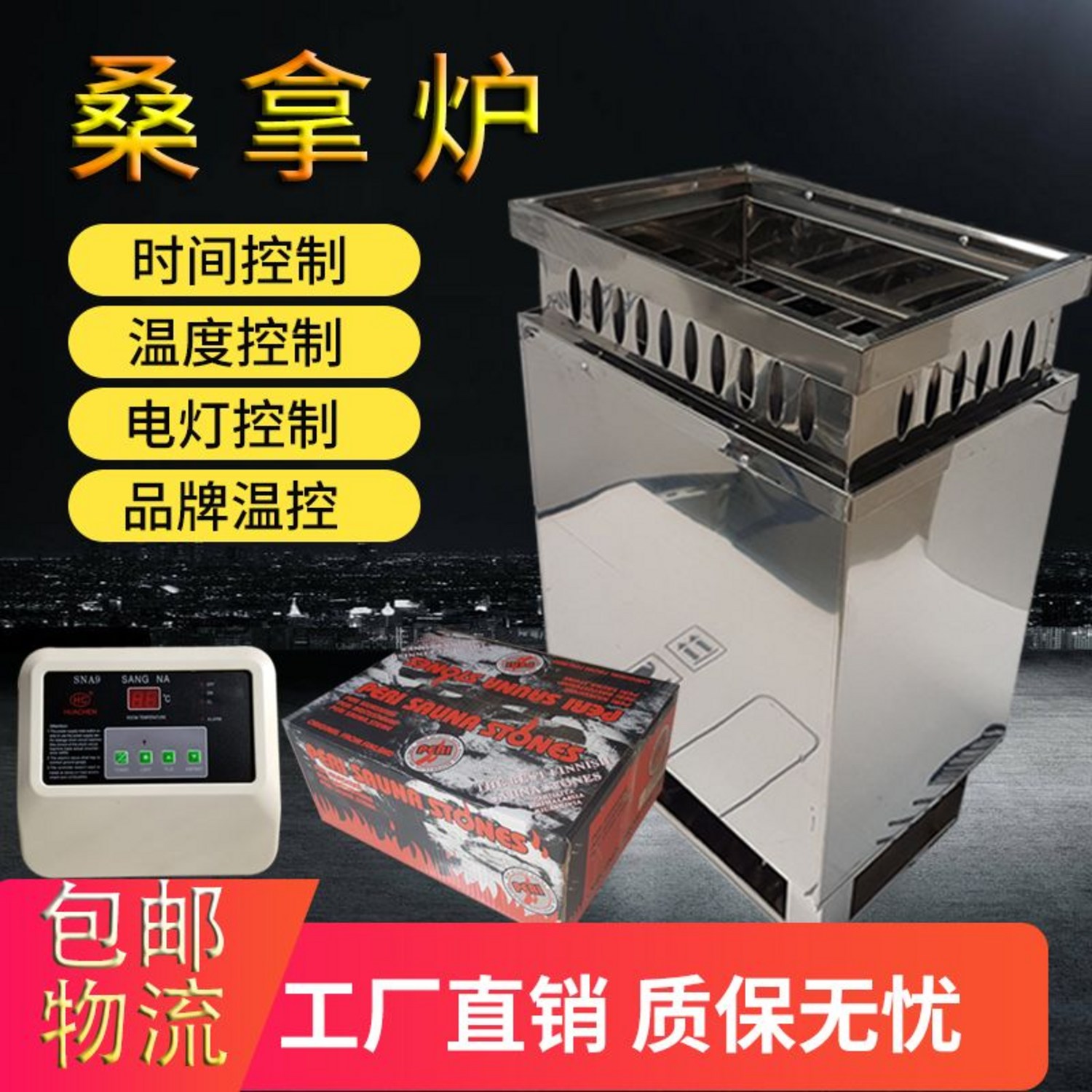 핀란드 사우나 스토브로 당신만의 힐링 공간을 완성하세요!