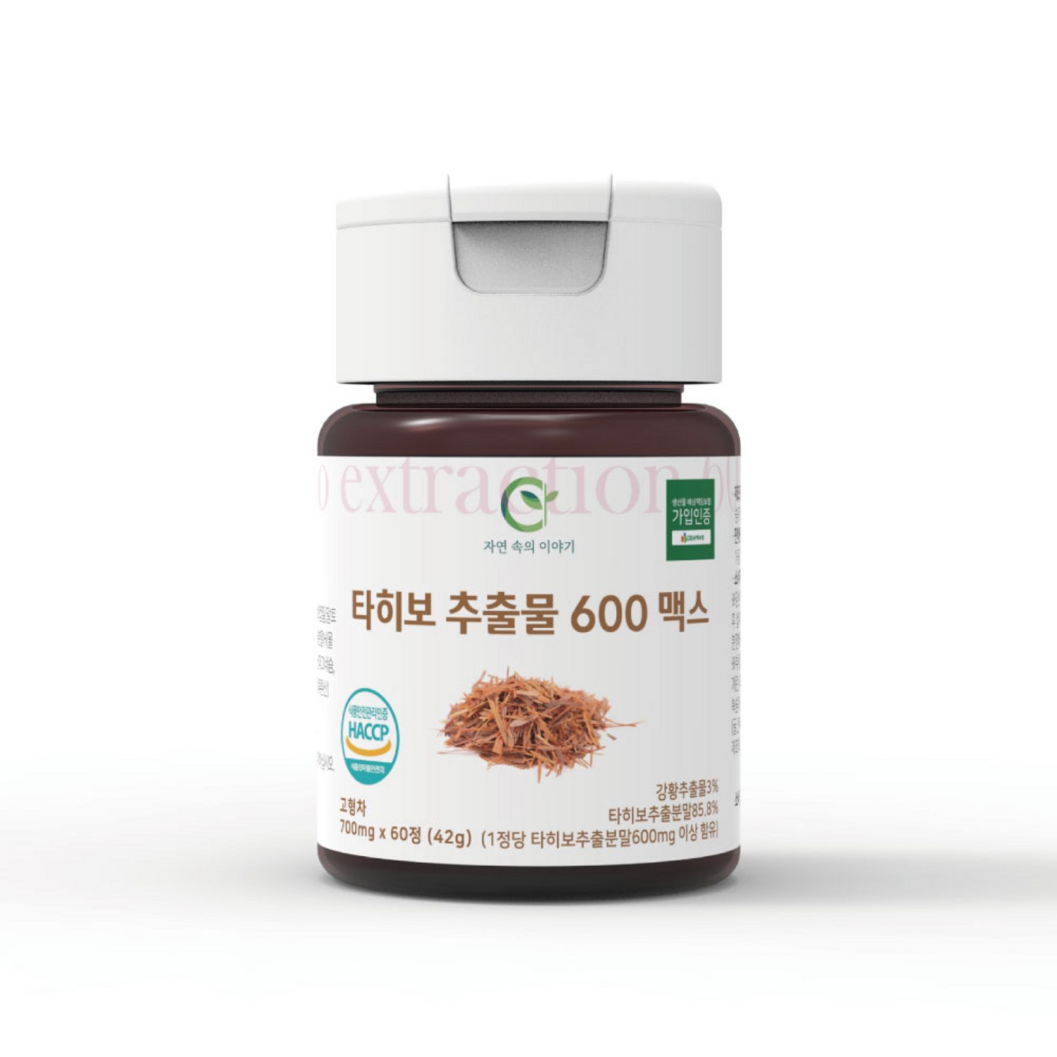 자연의 힘으로 건강한 삶을!