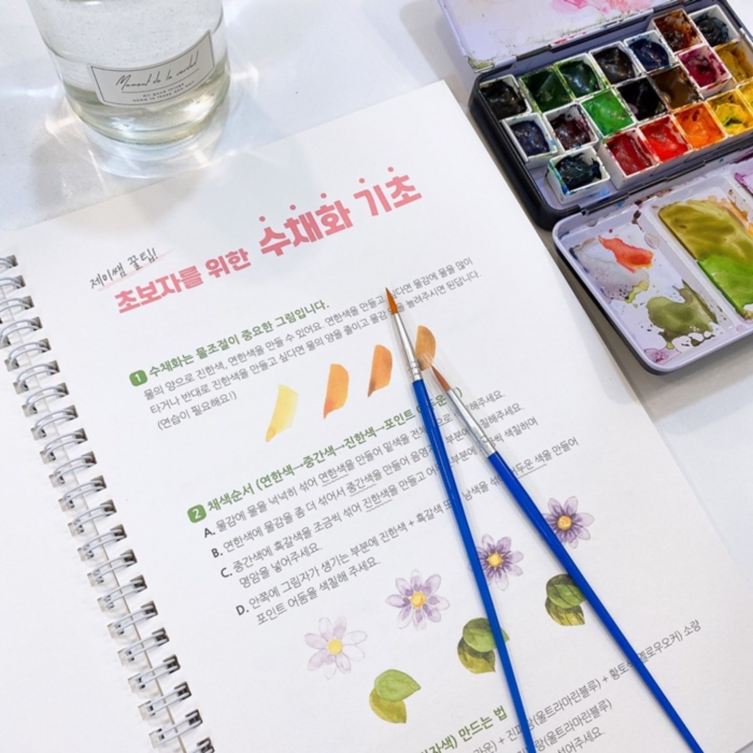 어반스케치 그림그리기 컬러링북: 손으로 그리는 즐거움을 경험하고 매일을 색감으로 채워보세요.