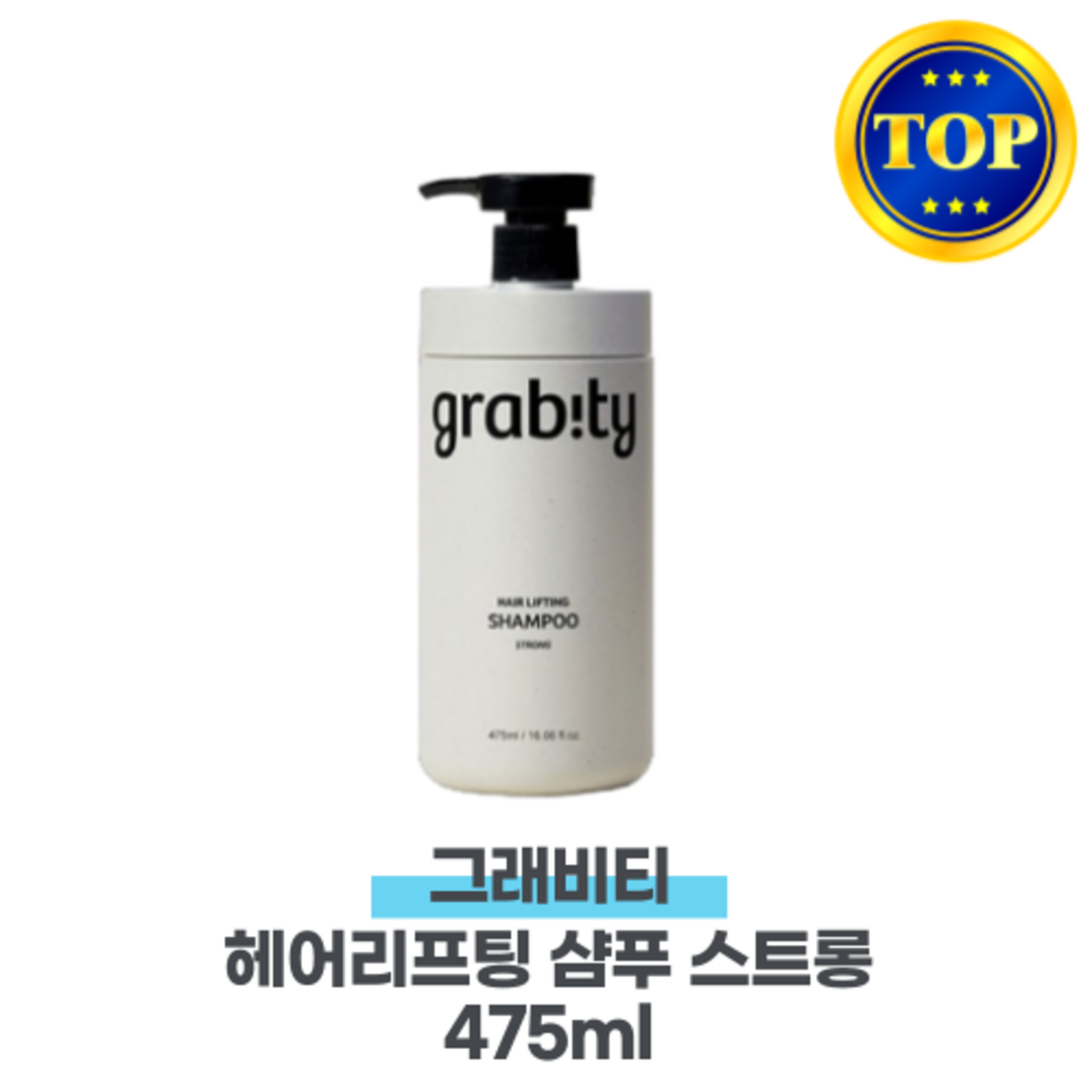 그래비티 헤어리프팅샴푸 스트롱 475ml 탈모증상완화 극강볼륨 모발강화, 475ml, 1개