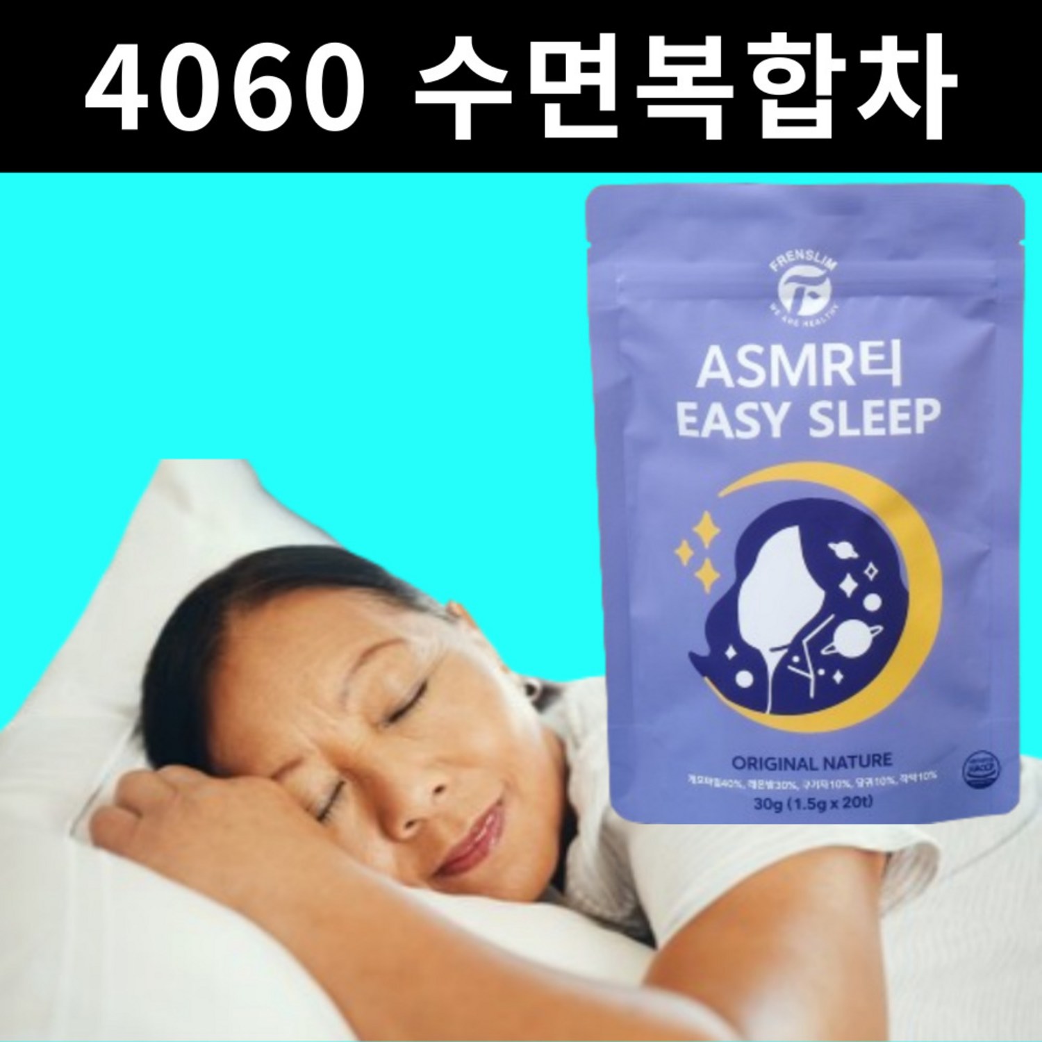 잠 잘오는 숙면 수면에 좋은 차 갱년기, 20개입, 1.5g, 1박스