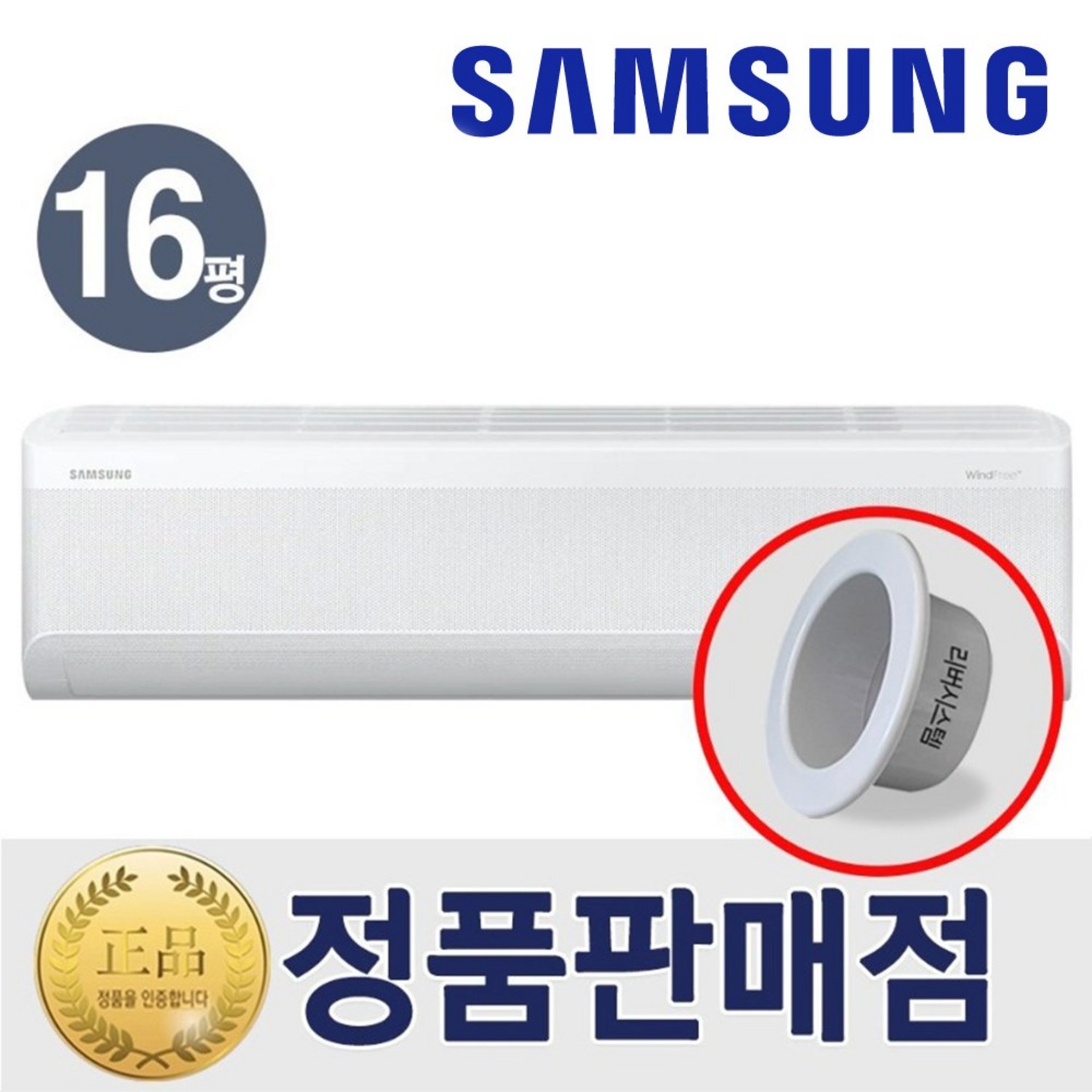 사계절 쾌적함을 책임지는 삼성 벽걸이 인버터 냉난방기!