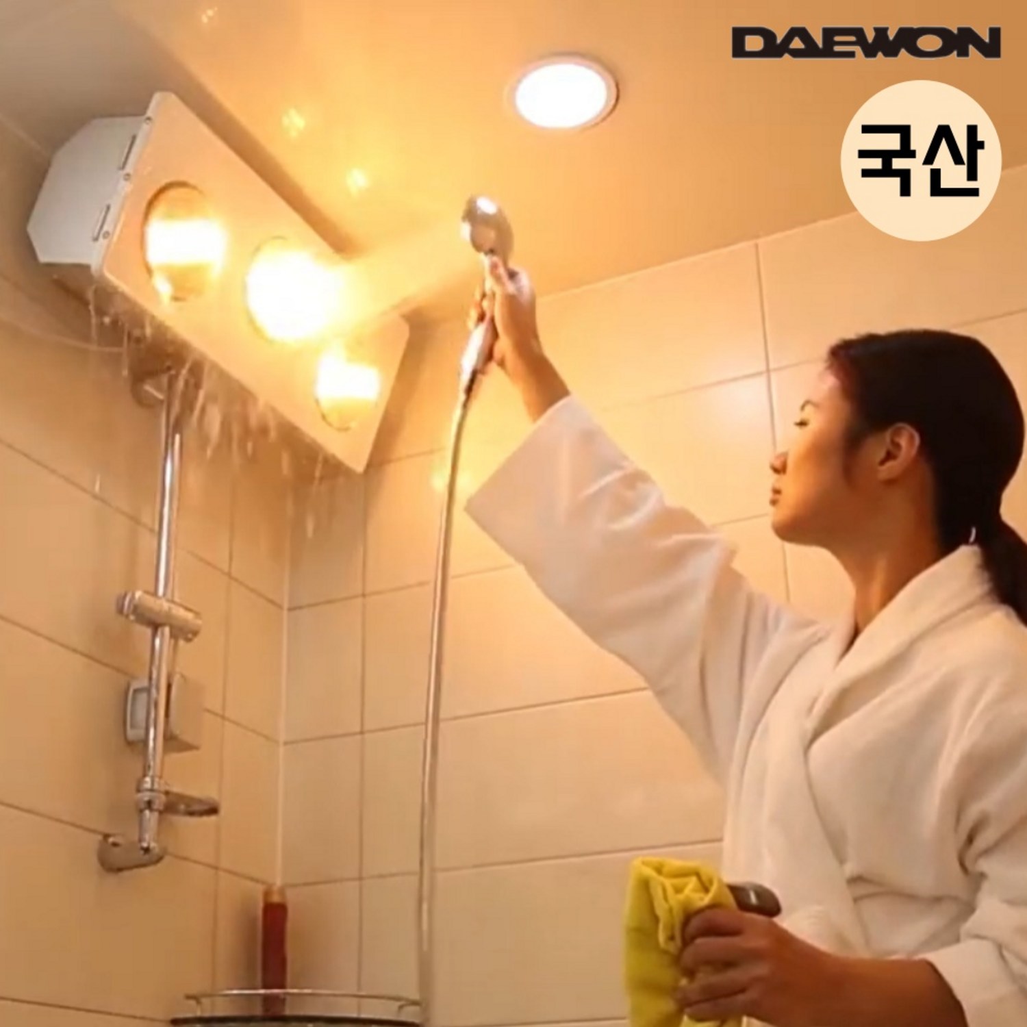대원 근적외선 램프 욕실난방기로 따뜻하고 안전한 겨울, 쾌적한 욕실을!