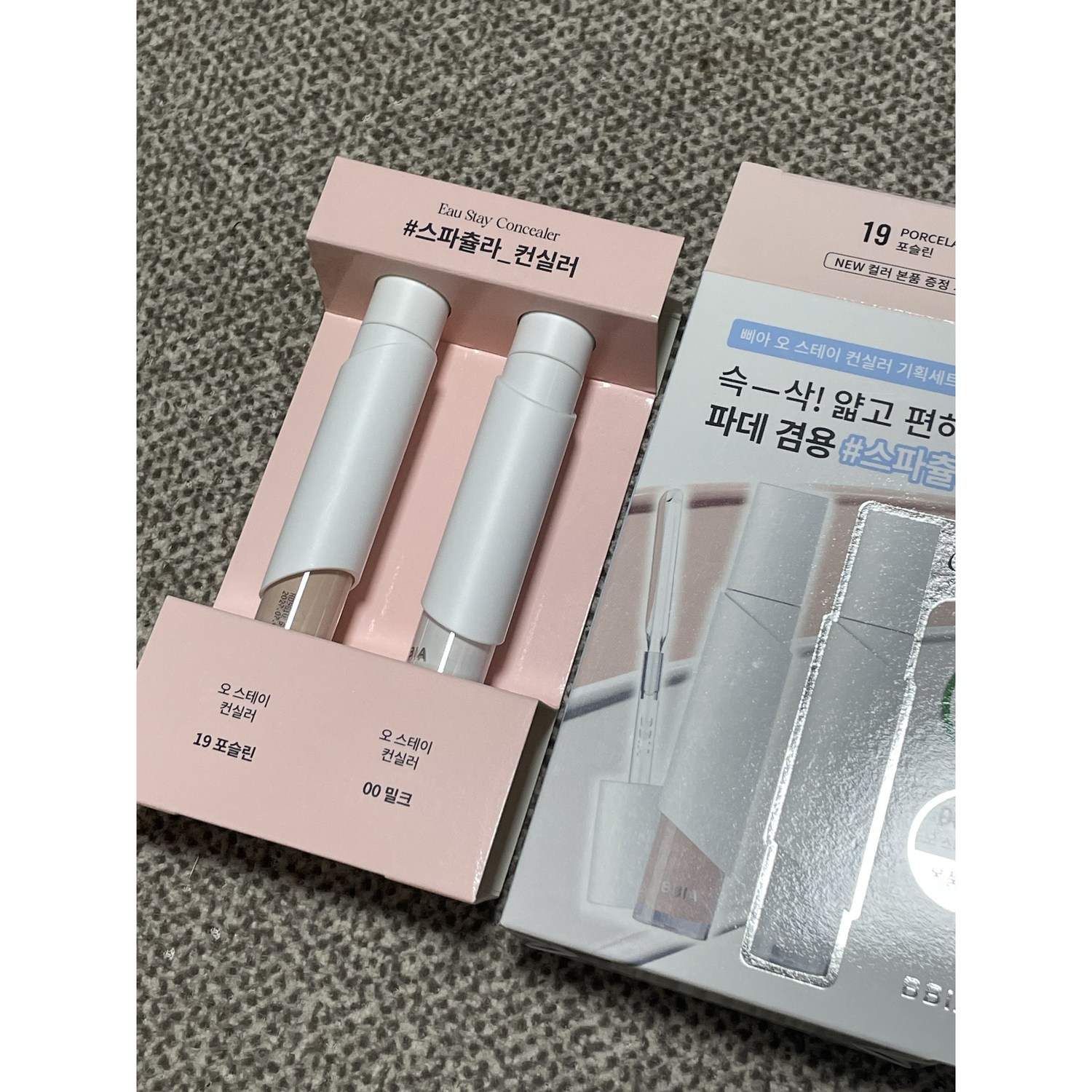 삐아 오 스테이 컨실러 8.5g+화이트컨실러 본품+00밀크 화이트컨실러 증정 스파츌라컨실러 파데대용, 1개, 21 라이트