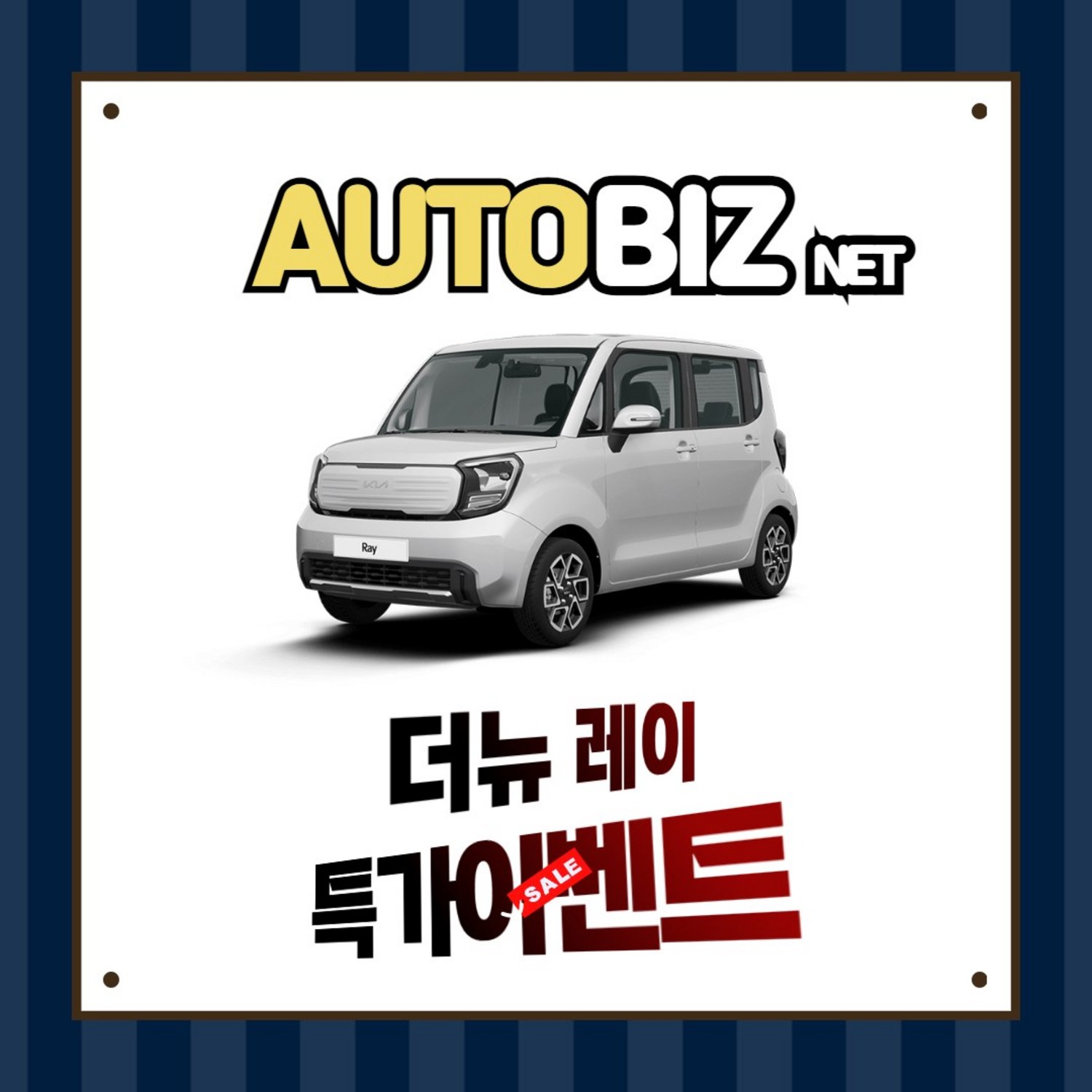 신차장기렌트 더 뉴 레이 간편하고 빠르게 견적받기(상품상세 더보기클릭 > 문의), 1개”></div>
<div style=
