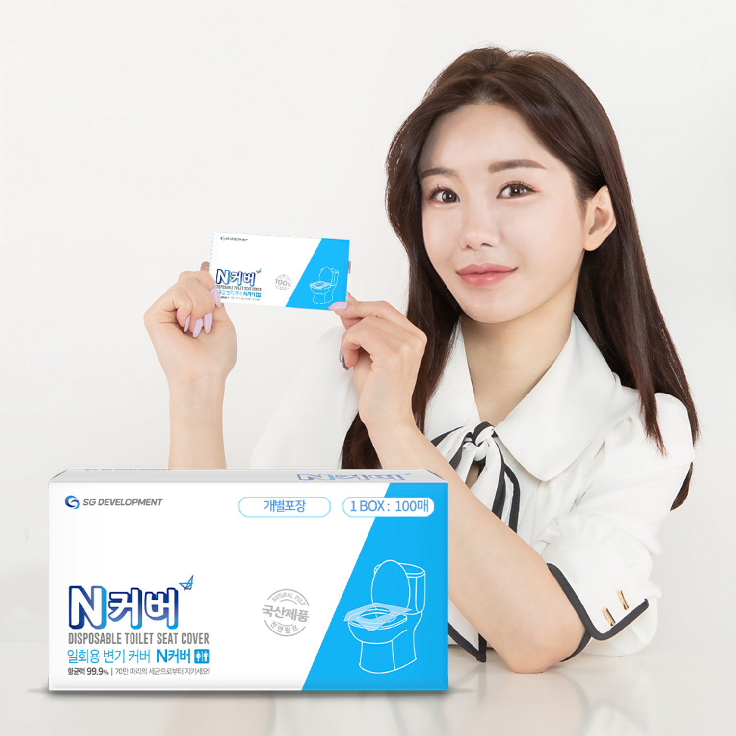 편리한 위생, N커버 항균 일회용 변기커버