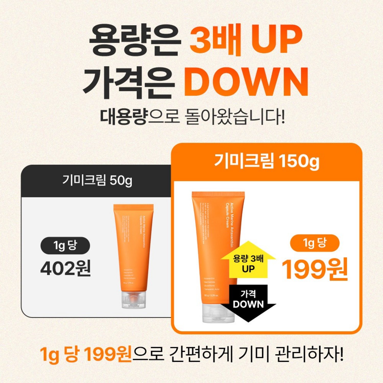 피부 건강을 위한 필수 아이템