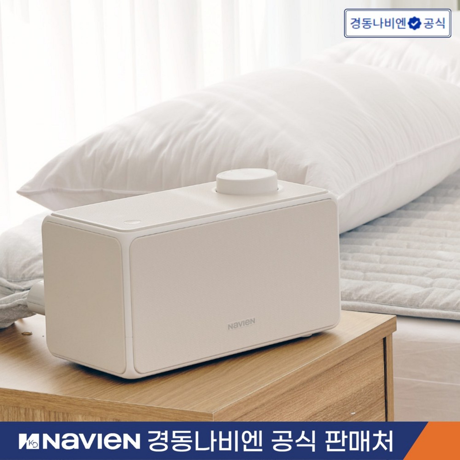 편안하고 효율적인 온도 조절을 위한 첨단 온수매트
