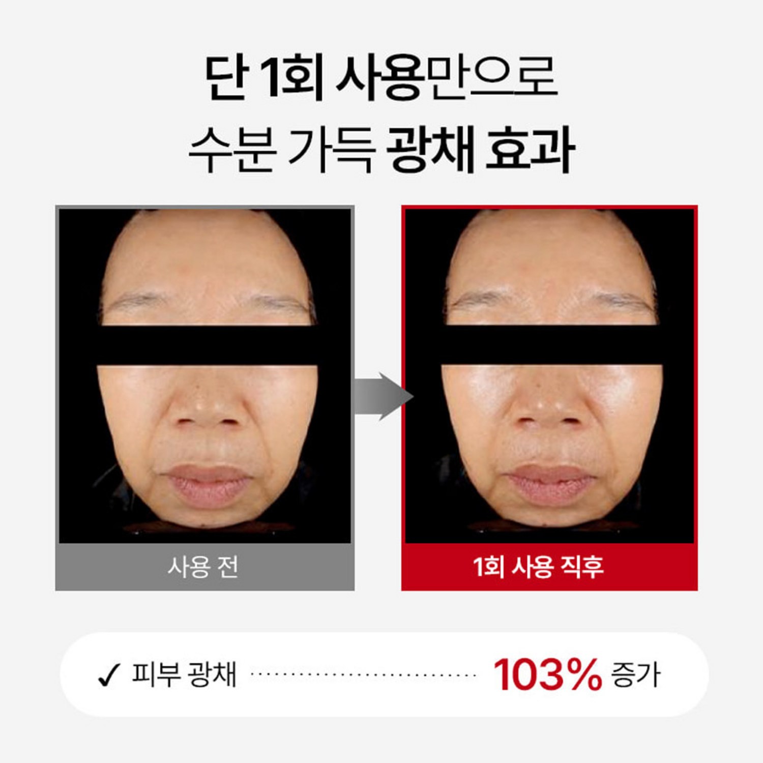 시간의 흔적을 지우고, 젊어 보이는 피부를 유지하는 홈케어 필수품