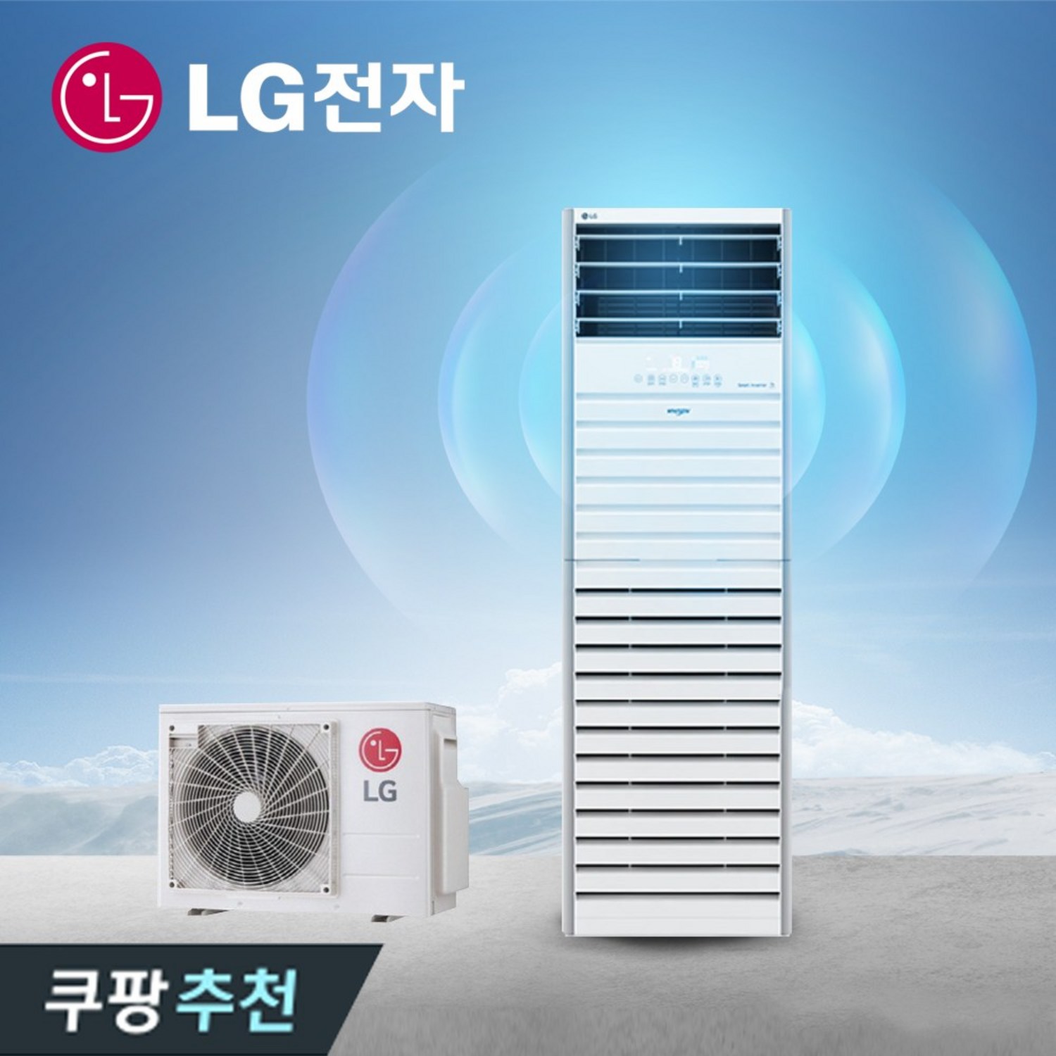 LG 휘센 인버터 냉난방기로 365일 쾌적한 실내 환경을!