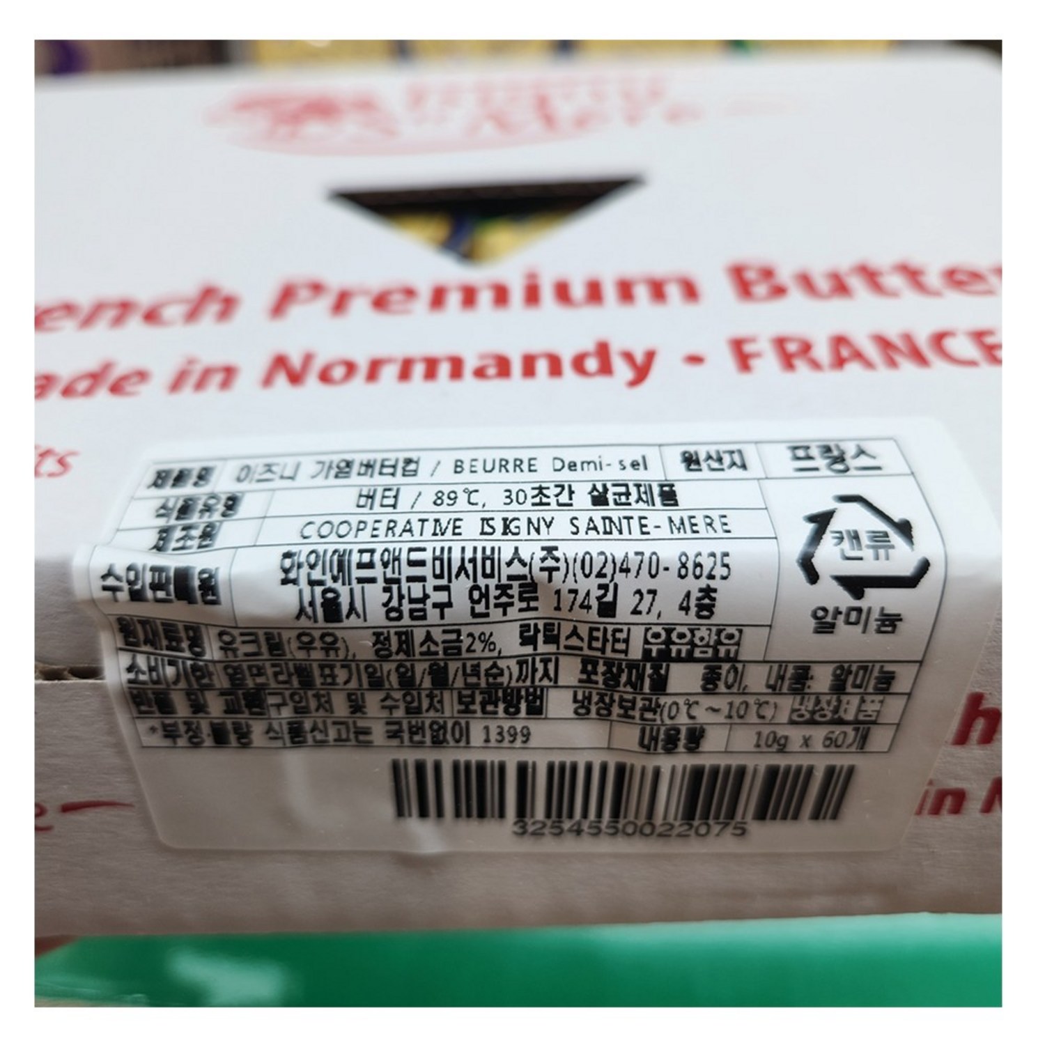 품질 좋은 이즈니 가염버터, 다양한 활용도와 편리성이 돋보이는 소분상품