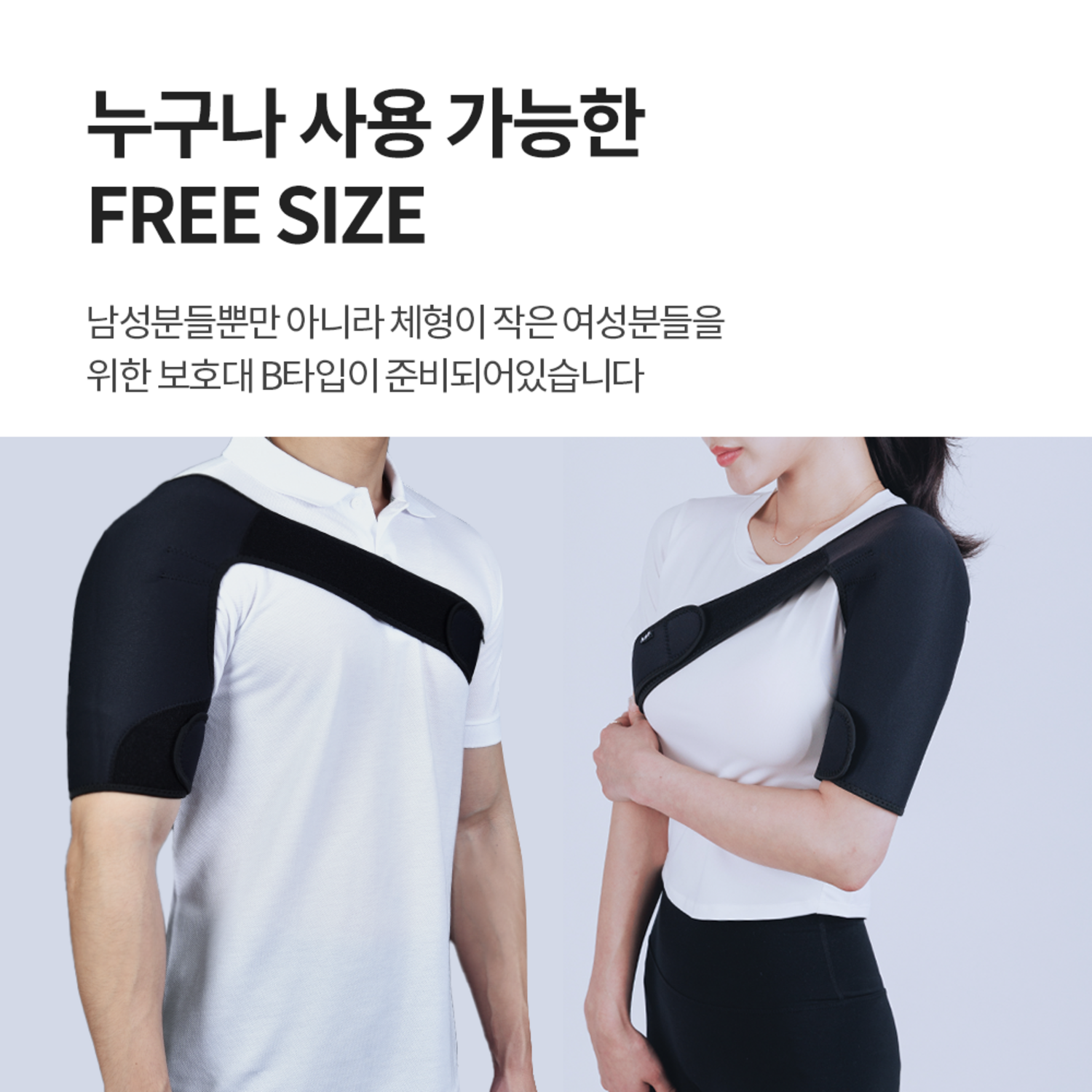 어깨 통증을 완화하고 회복을 촉진하는 헬스앤핏불 어깨 보호대