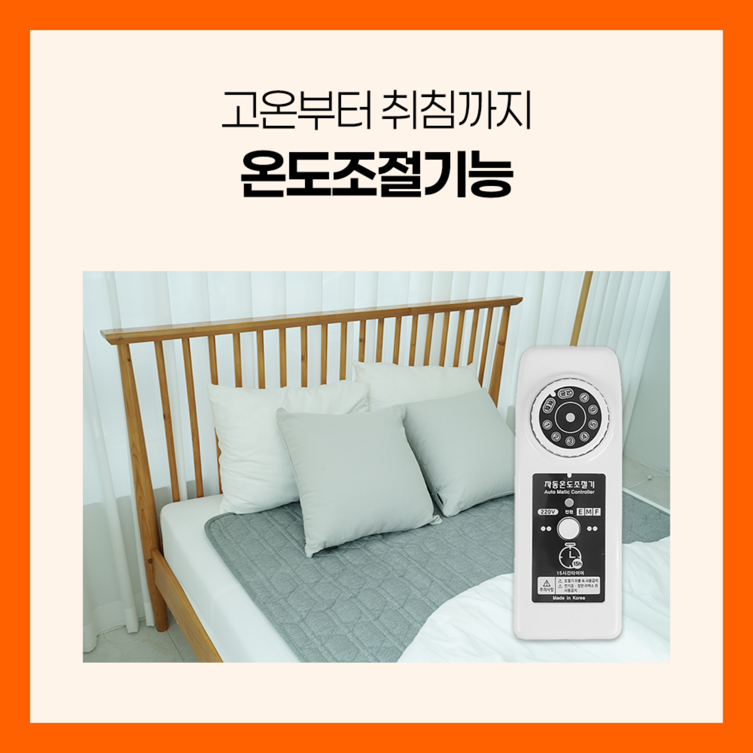 EMF 인증 탄소매트로 안심 숙면하세요