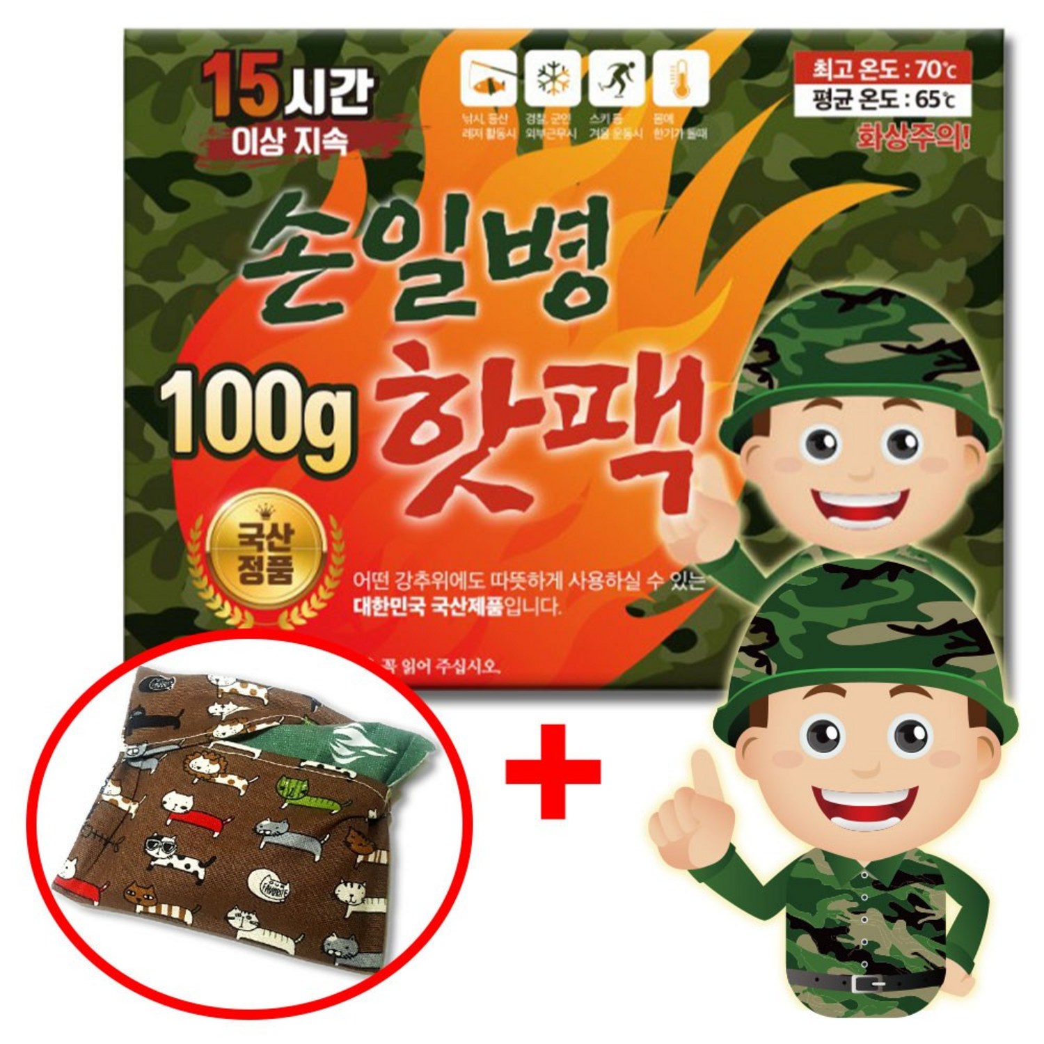 따뜻함을 주는 최고의 선택