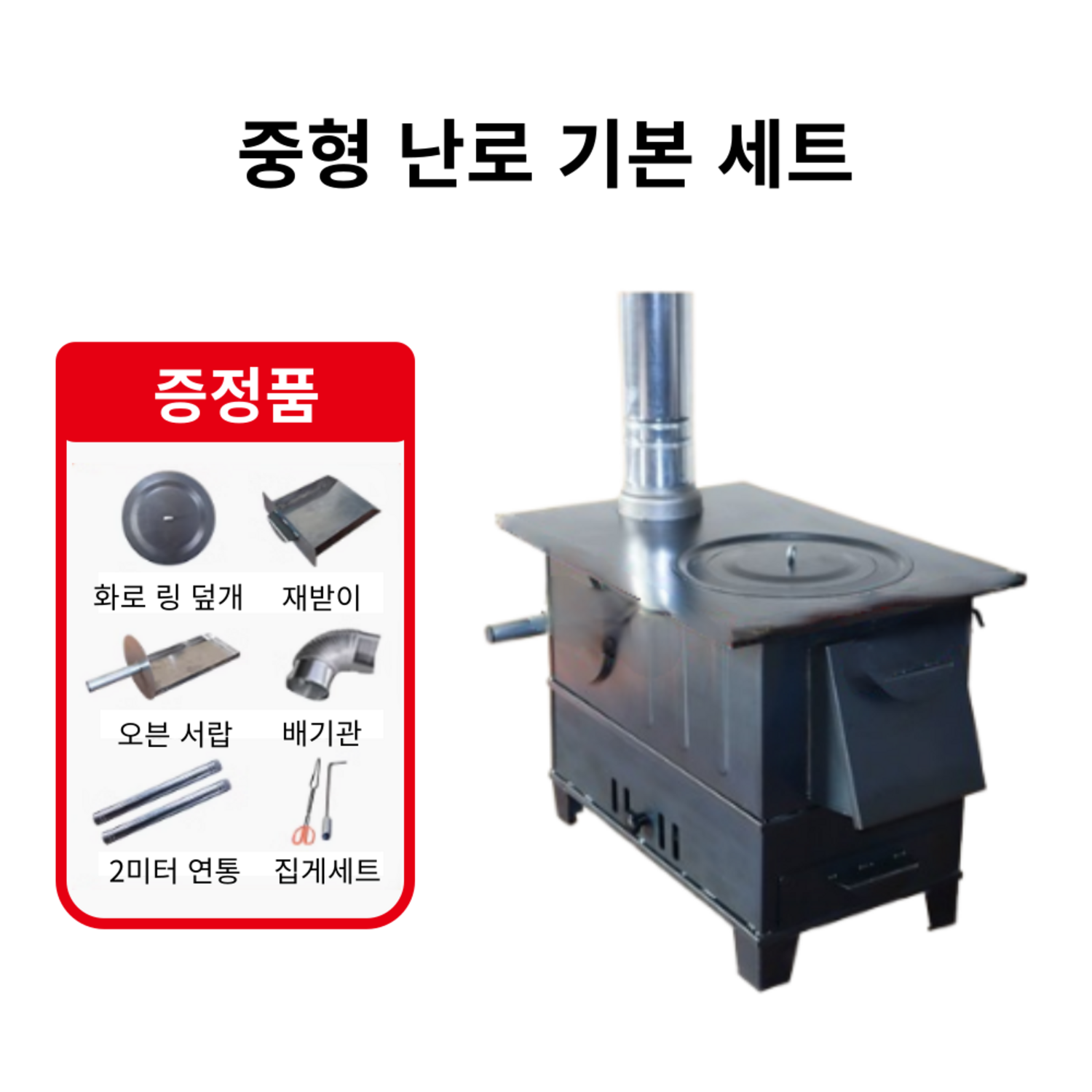 파세라 화목난로로 따뜻하고 낭만적인 캠핑을 즐기세요!