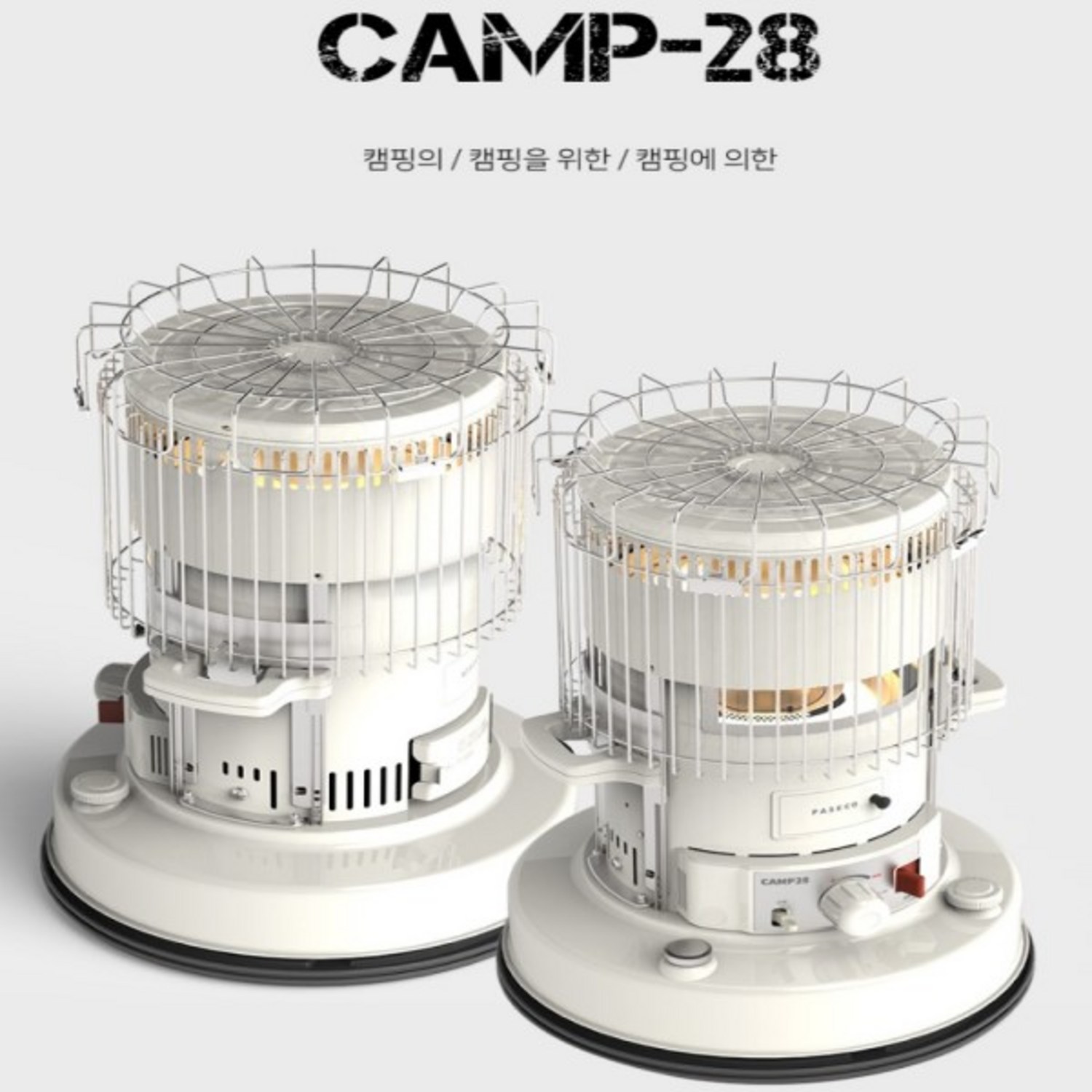 겨울 캠핑의 낭만을 따스하게 채워줄 파세코 CAMP-28 아이보리 캠핑난로