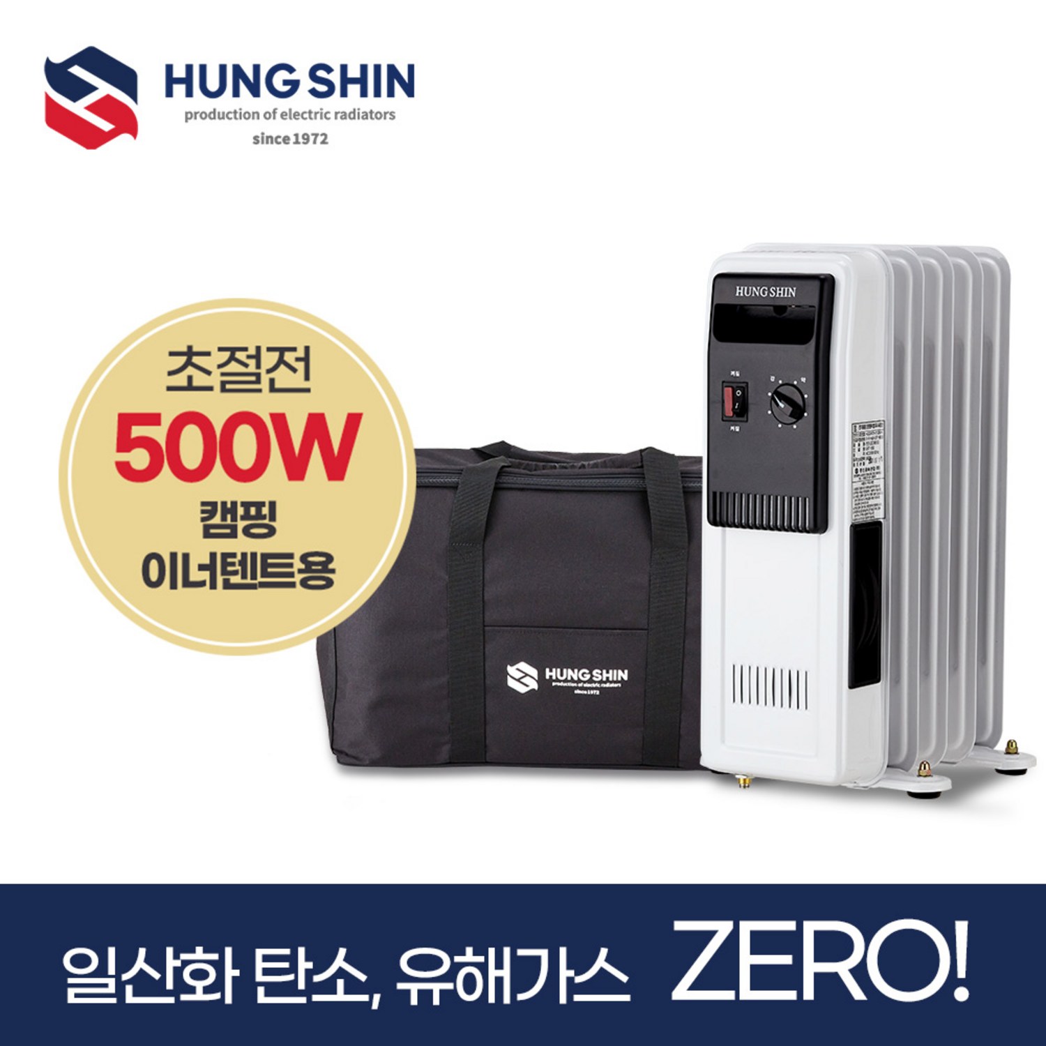 찬 바람마저 포근하게 녹이는 온기, 흥신 ERT-500