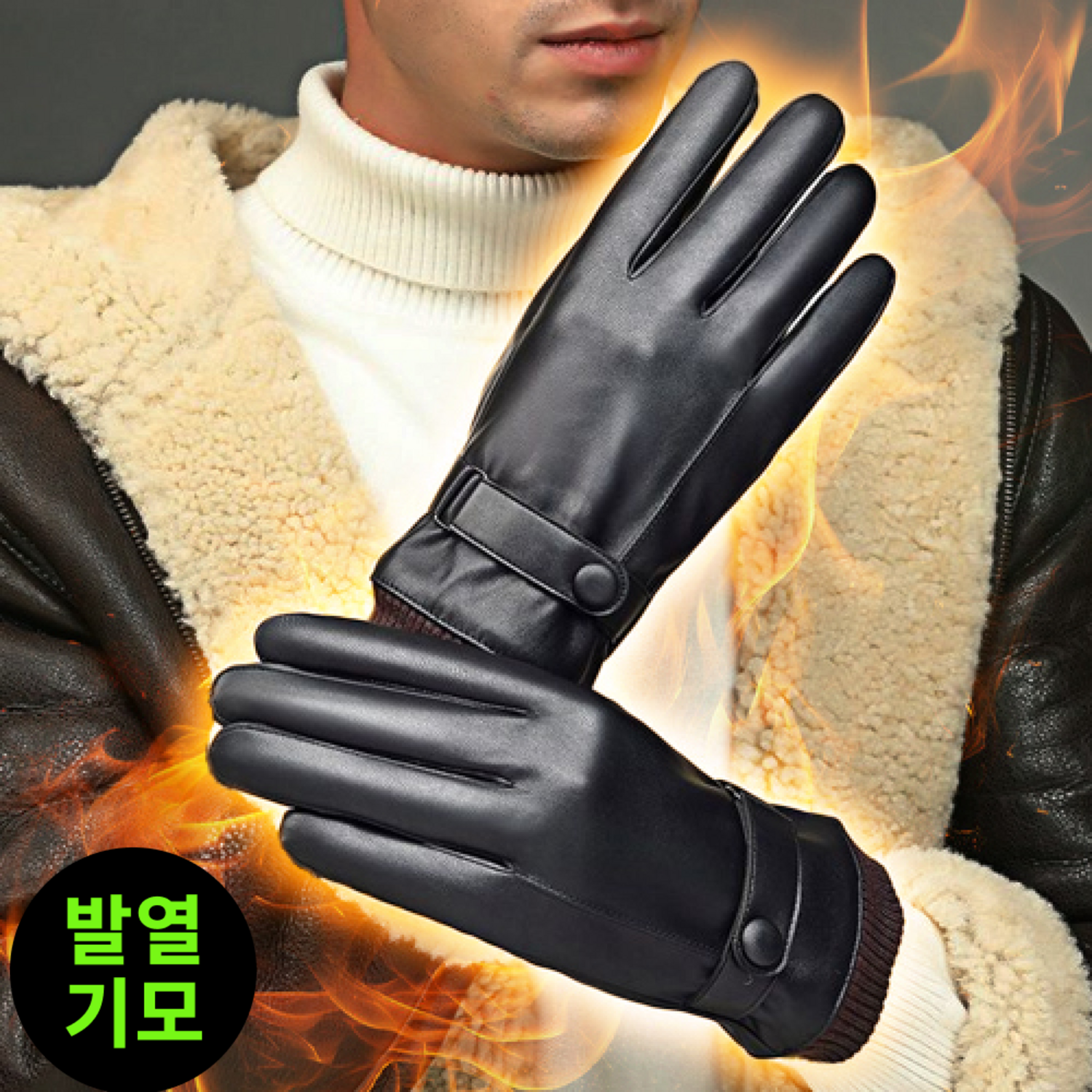 추운 날씨에 손을 따뜻하고 스타일리시하게 지켜주는 미노담 따뜻한 남자가죽장glove