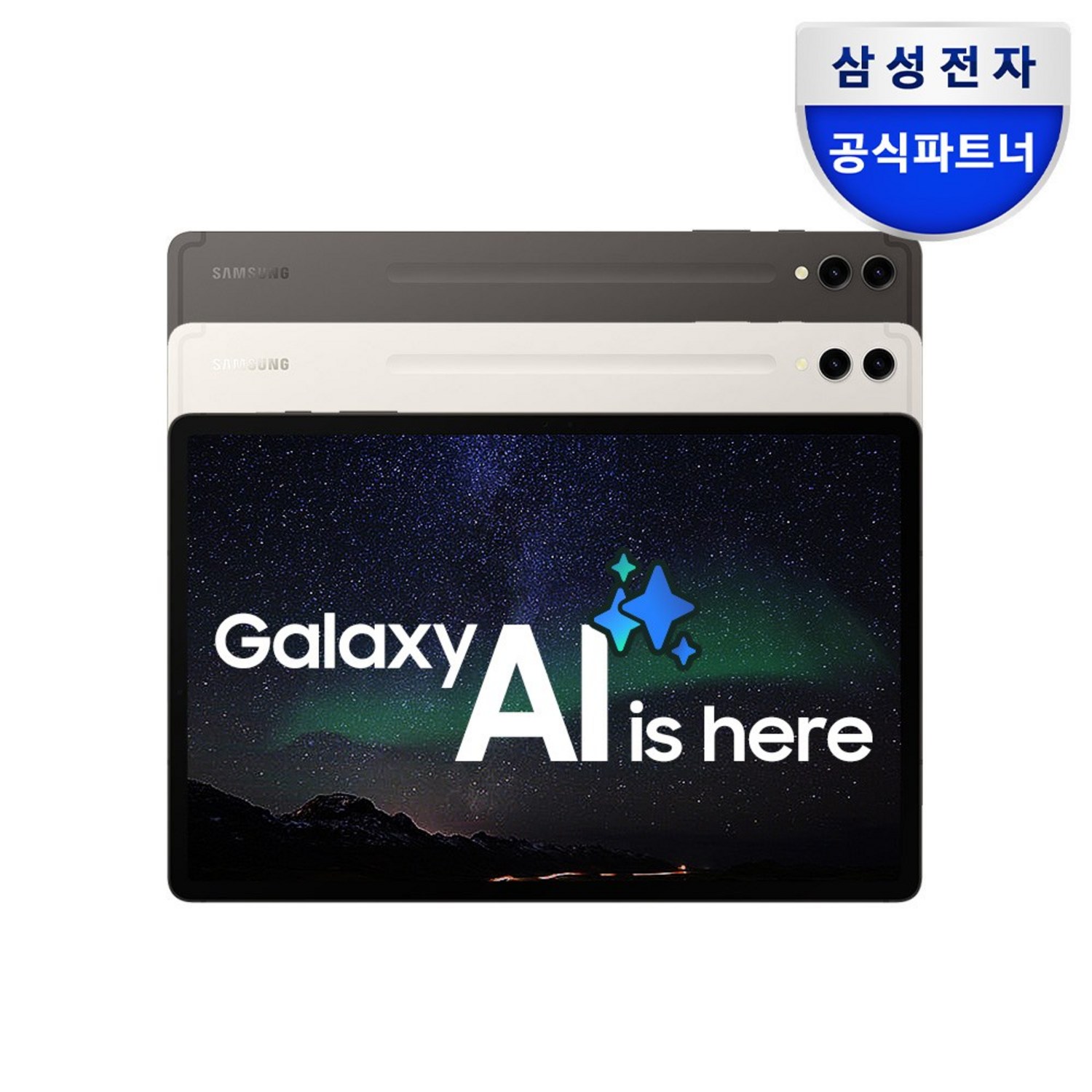 탁월한 엔터테인먼트와 생산성을 위한 삼성 갤럭시탭 S9+