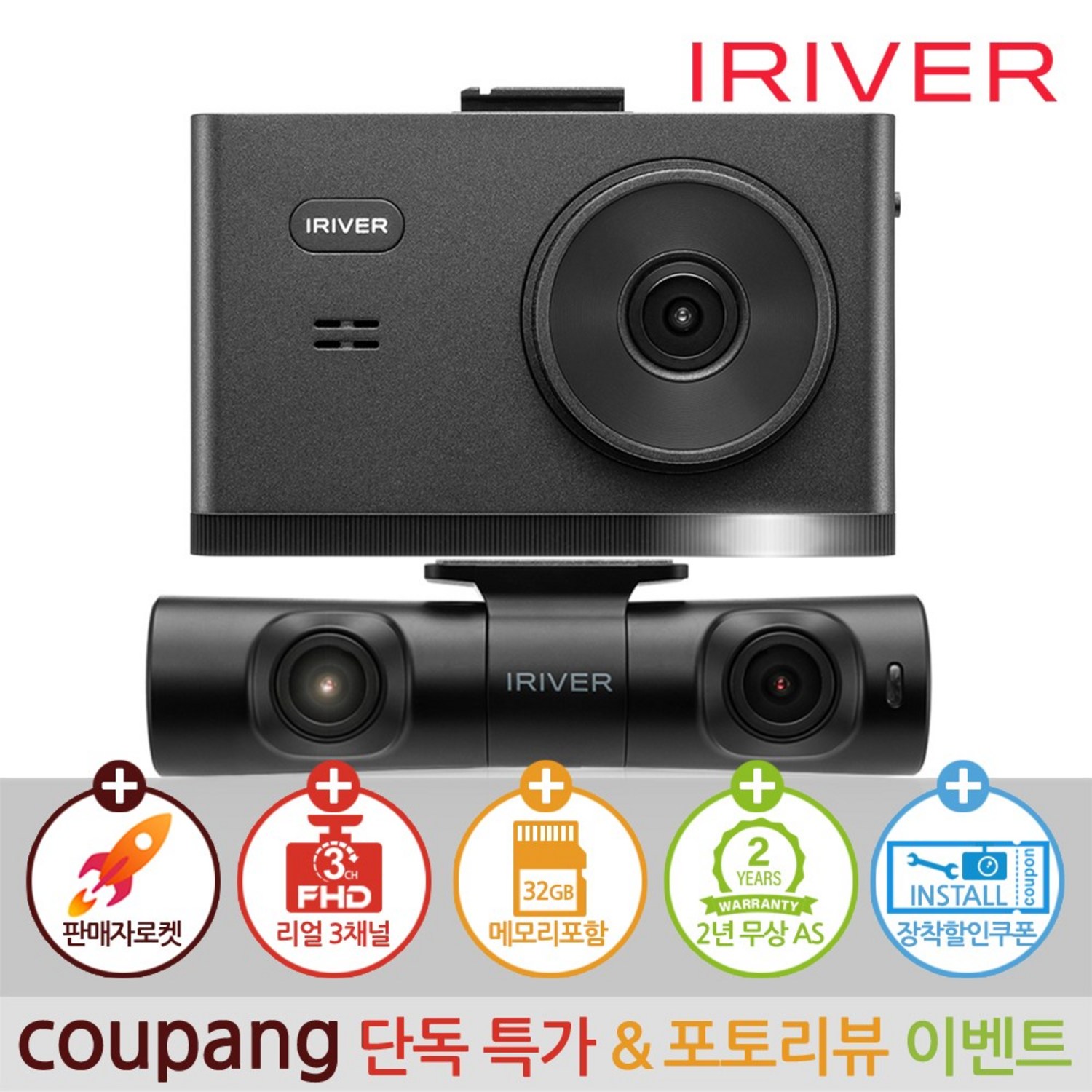 아이리버 전후방 FHD 3채널 IPS패널 블랙박스 IXP-3000 Dual + 출장장착, 32GB, 단품 아이나비블랙박스