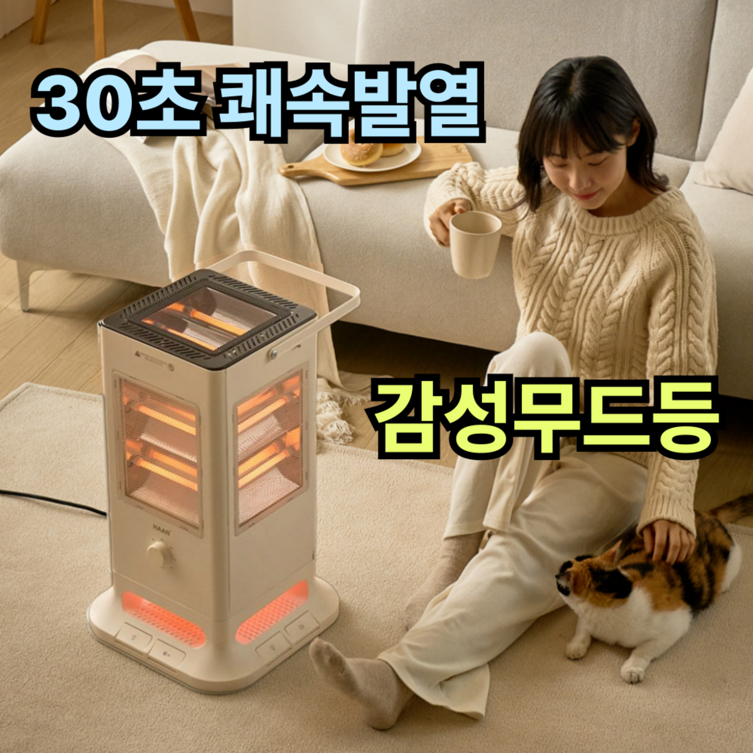 유럽풍 부드등으로 겨울을 녹이는 한경희 비오닉 오방난로