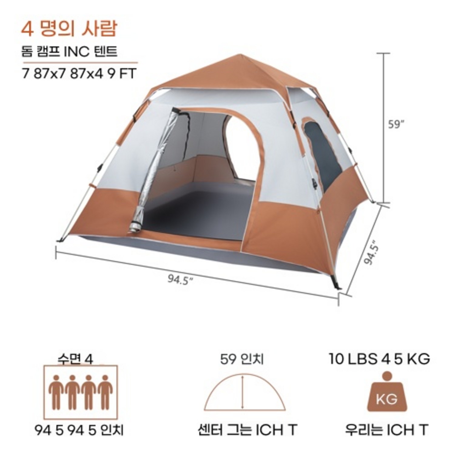 사각 원터치 캠핑 텐트: 간편하게 설치하고 쾌적하게 즐기는 캠핑