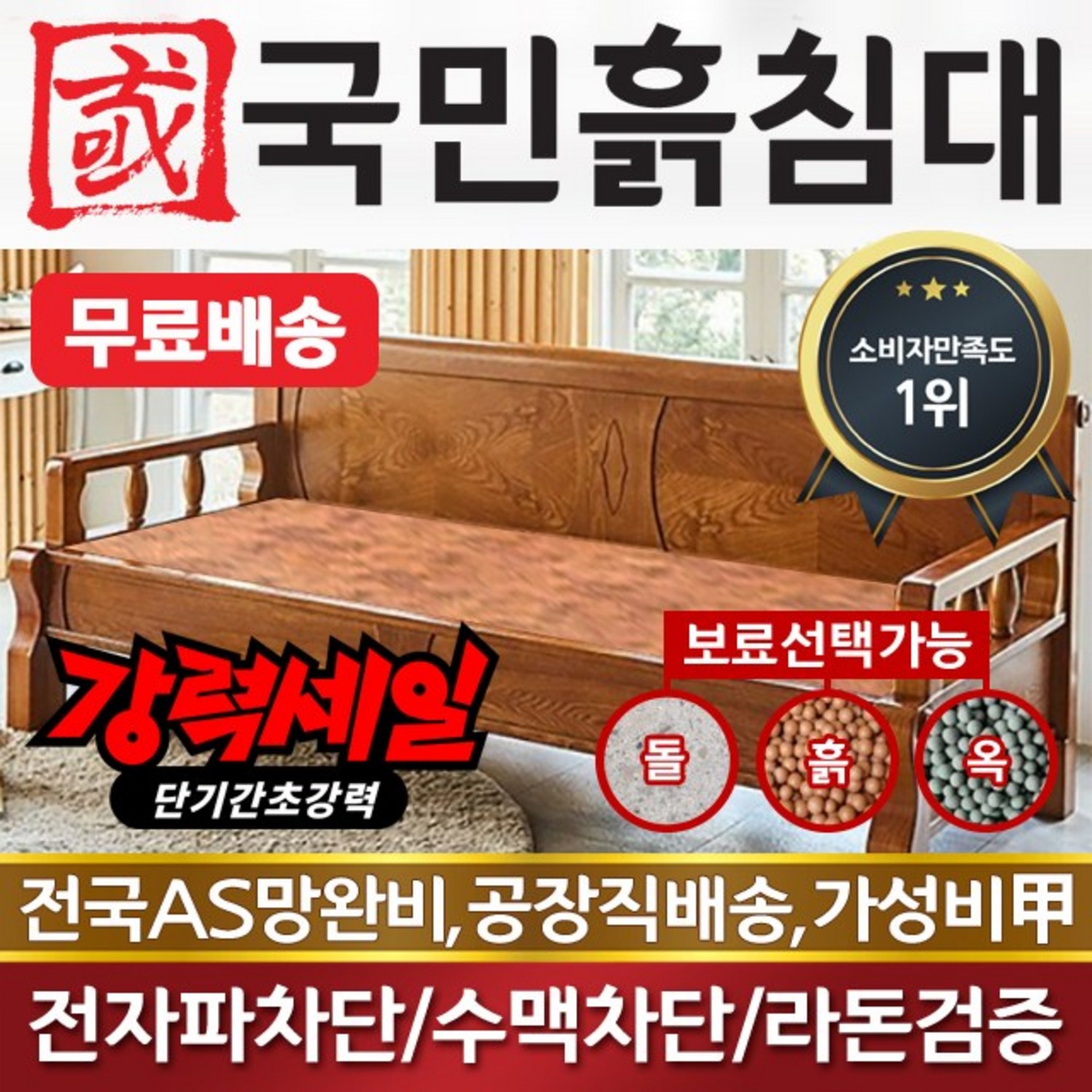 건강한 휴식의 완성, 국민 흙침대 국민쇼파 브라운 카우치