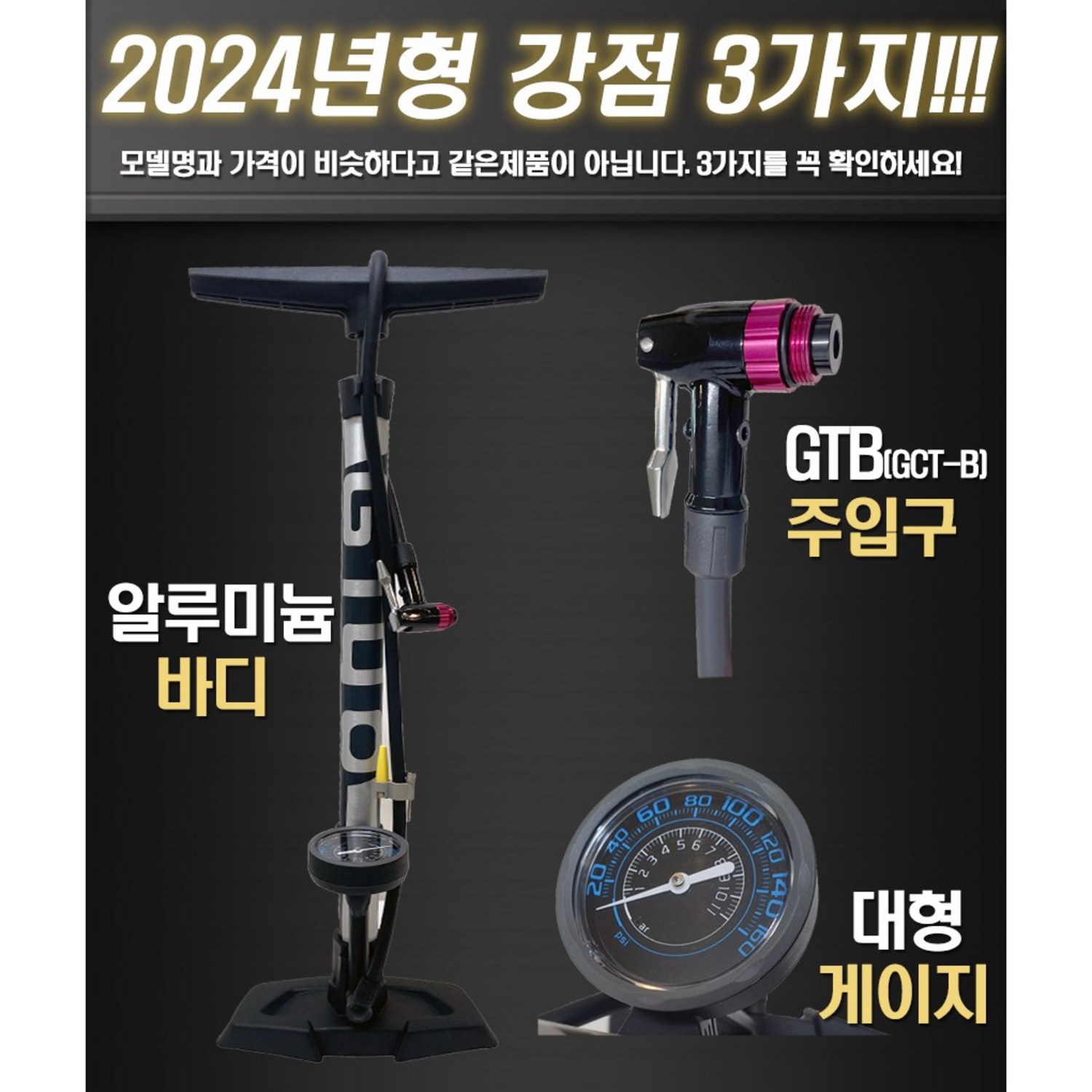 자전거 타이어의 즉각적인 공기 주입과 최적화된 성능을 위한 혁신적인 솔루션