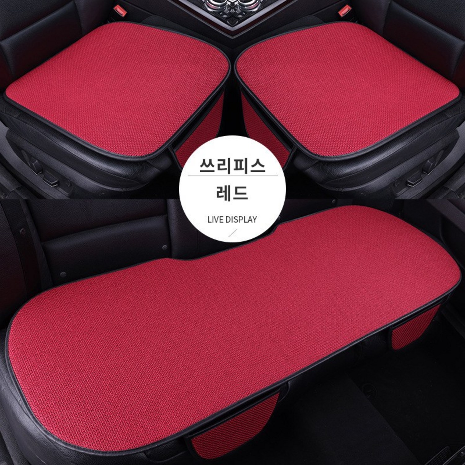 ANYOU 차량용 사계절 자동차 방석 시트커버 3종 세트, 1세트, 블랙