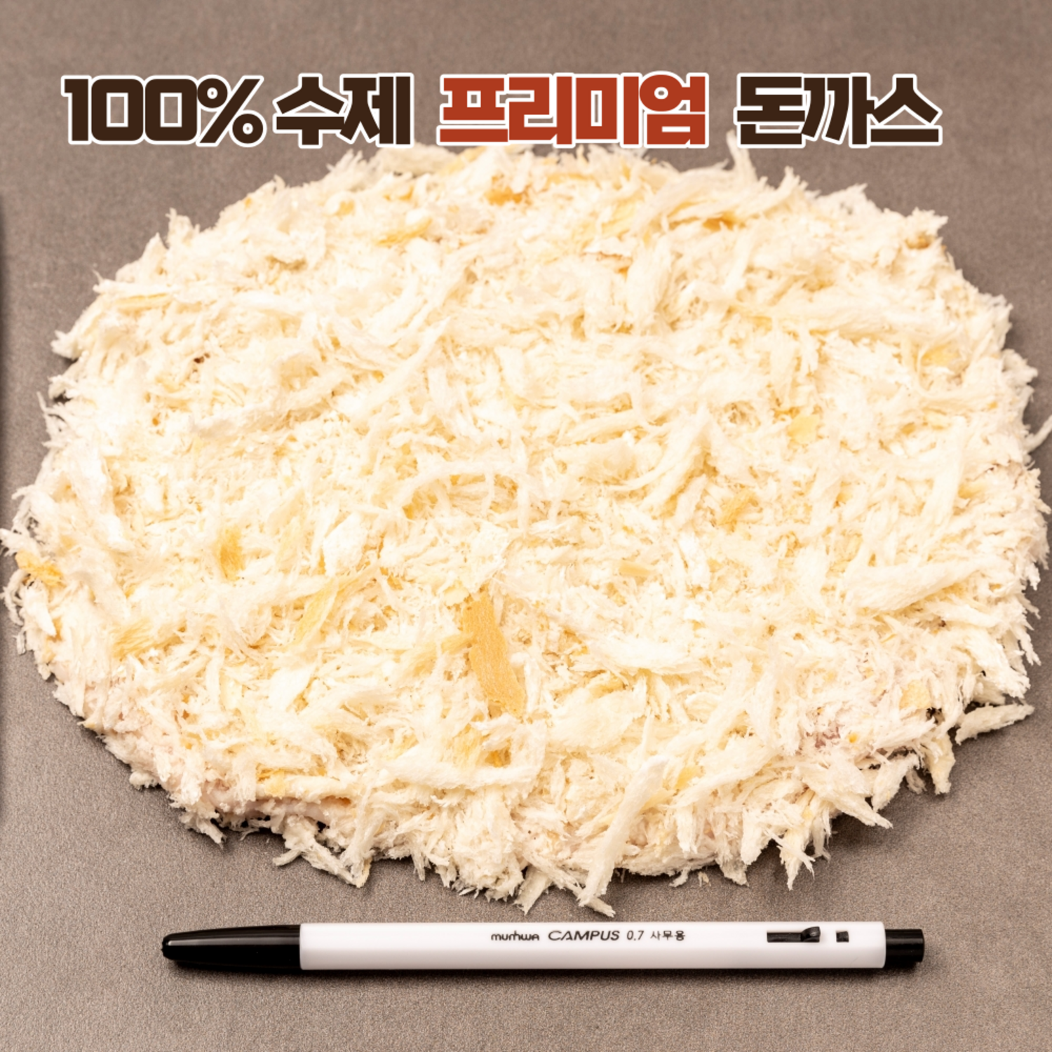 미단푸드 100% 생등심 프리미엄 수제 킹왕돈까스 개당 220g(10장내입).총 중량 2.2kg 이상. - 돈까스 | 쿠팡