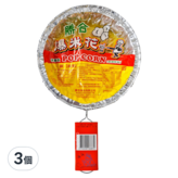55g × 3個