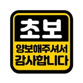 양보 × 1개