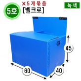 (벨크로)5호녹색