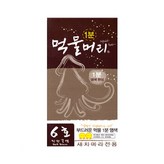 6호(진한갈색)