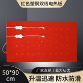 빨간색 플라스틱 복선 50x90 × 1개