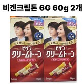 6G-자연갈색