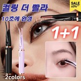 [1+1] 블랙x2 × 2개