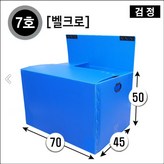 (벨크로)7호검정
