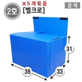 (벨크로)2호은색