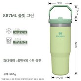 민트 청포도 887ml