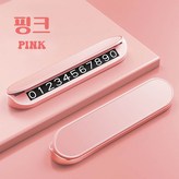 핑크 × 1개